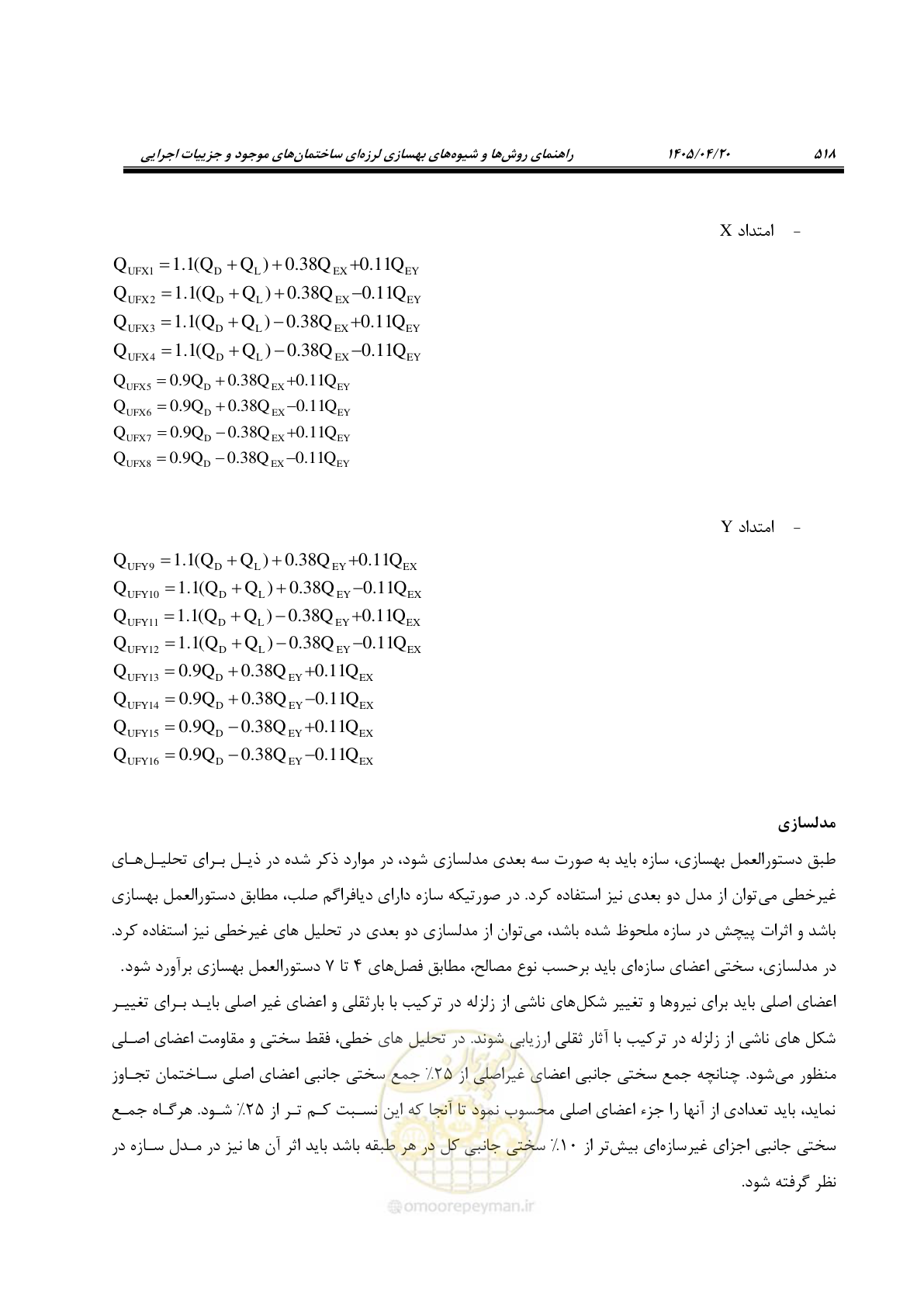 صفحه 532 از 827