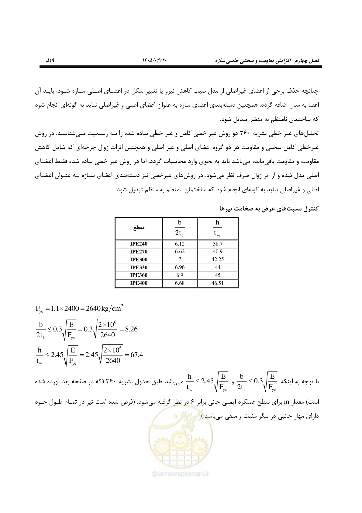 صفحه 533 از 827