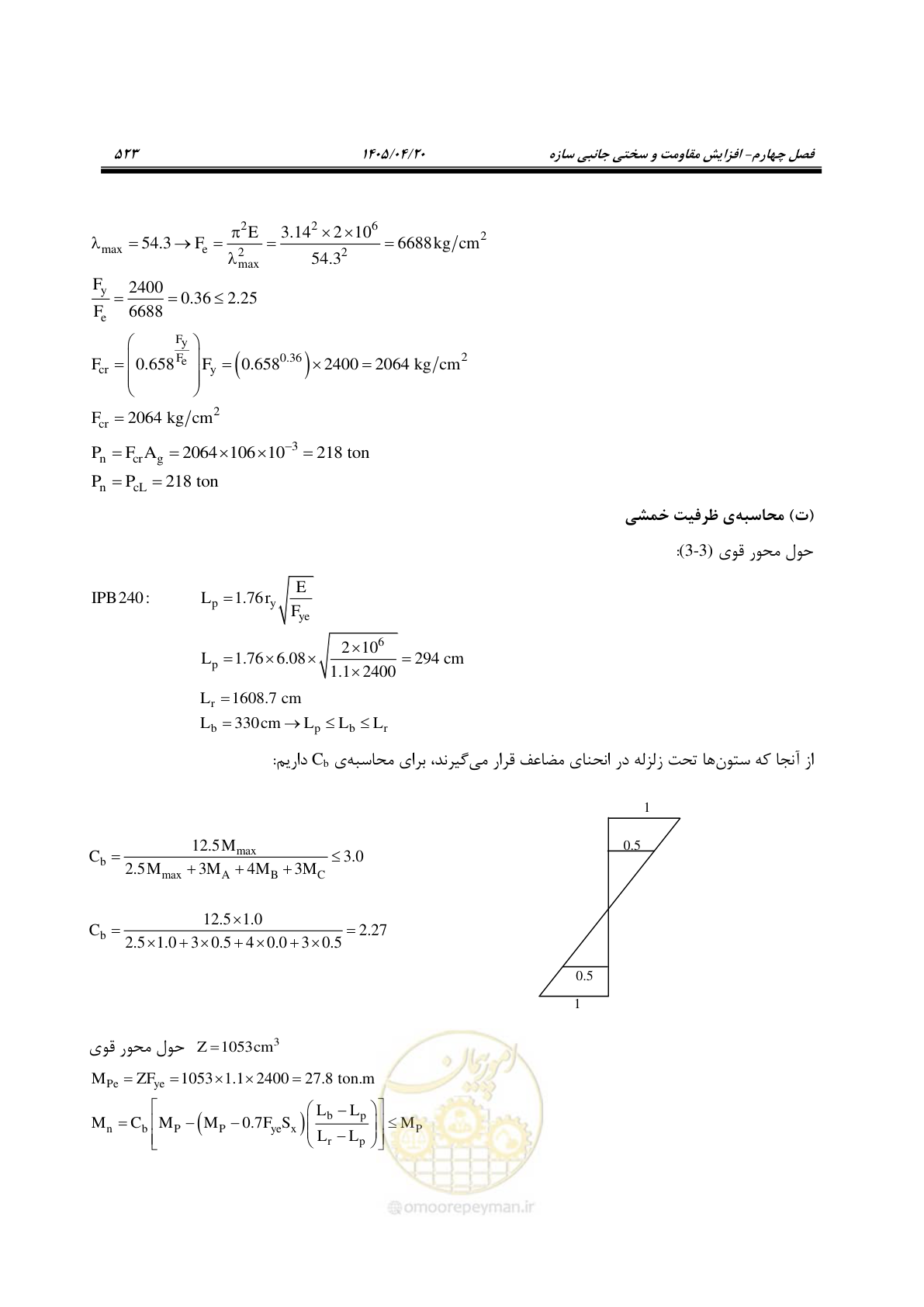 صفحه 537 از 827