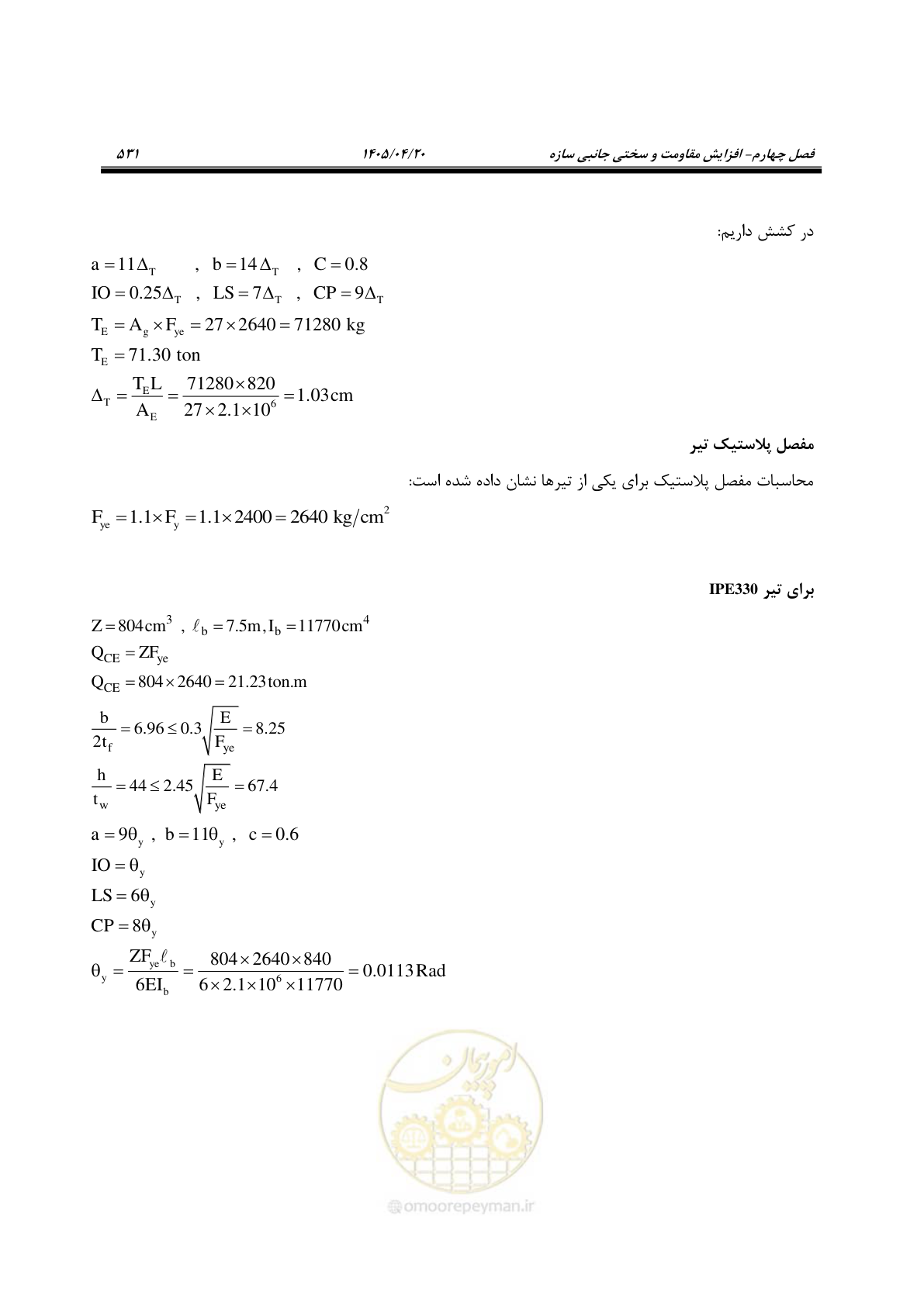 صفحه 545 از 827