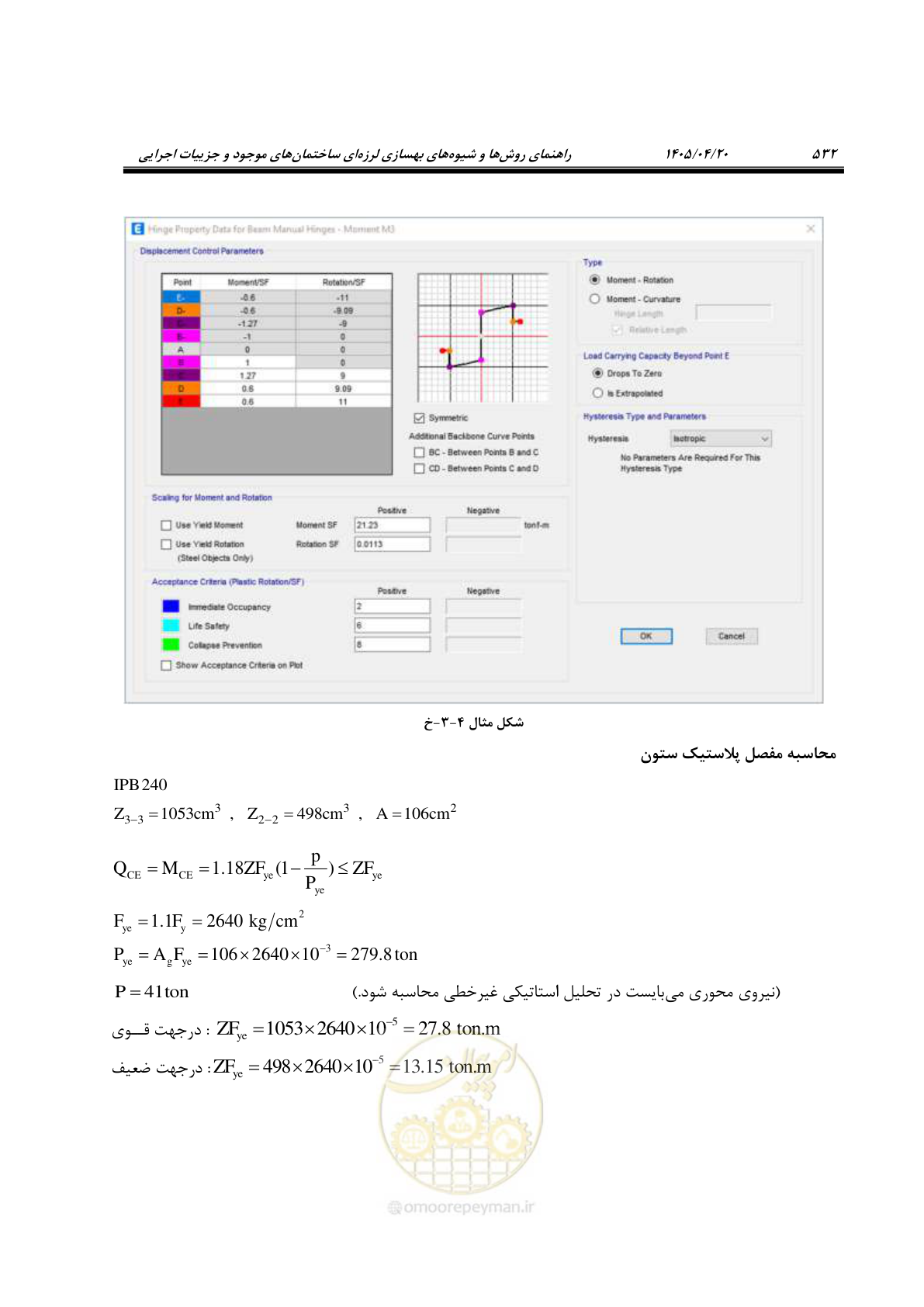 صفحه 546 از 827