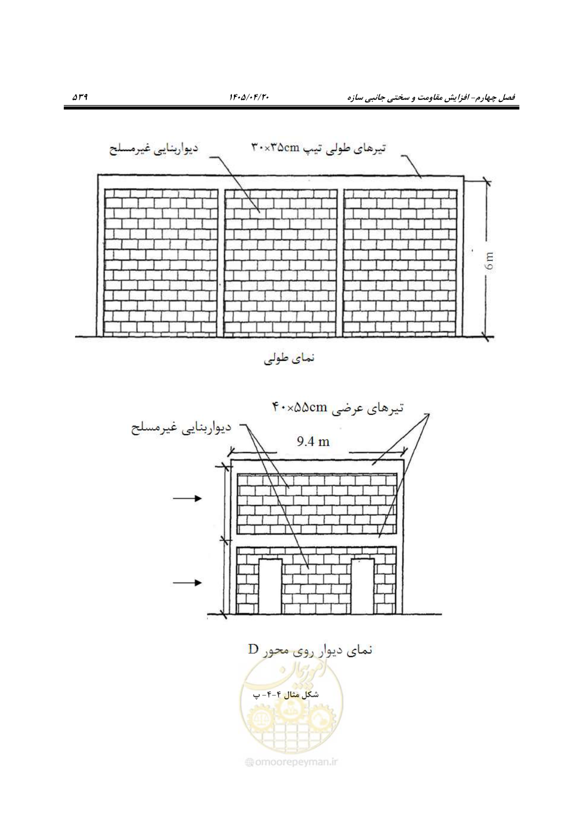 صفحه 553 از 827