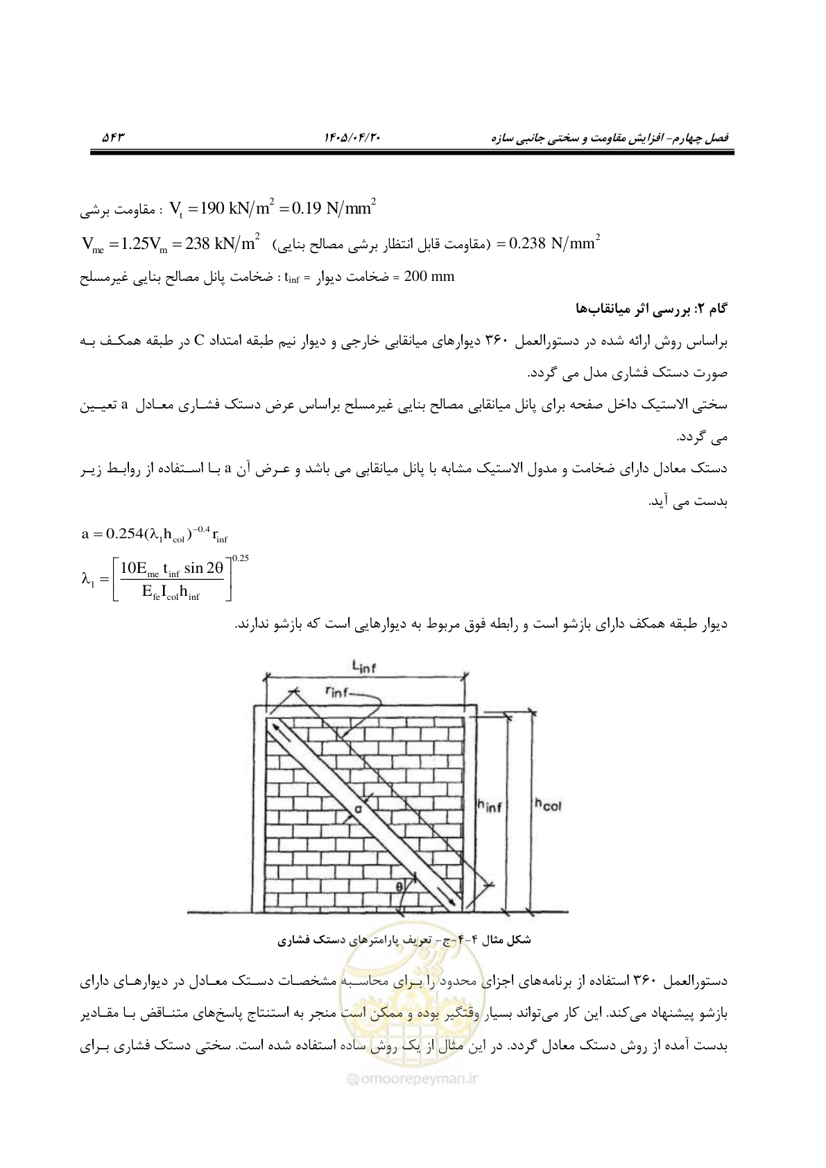 صفحه 557 از 827