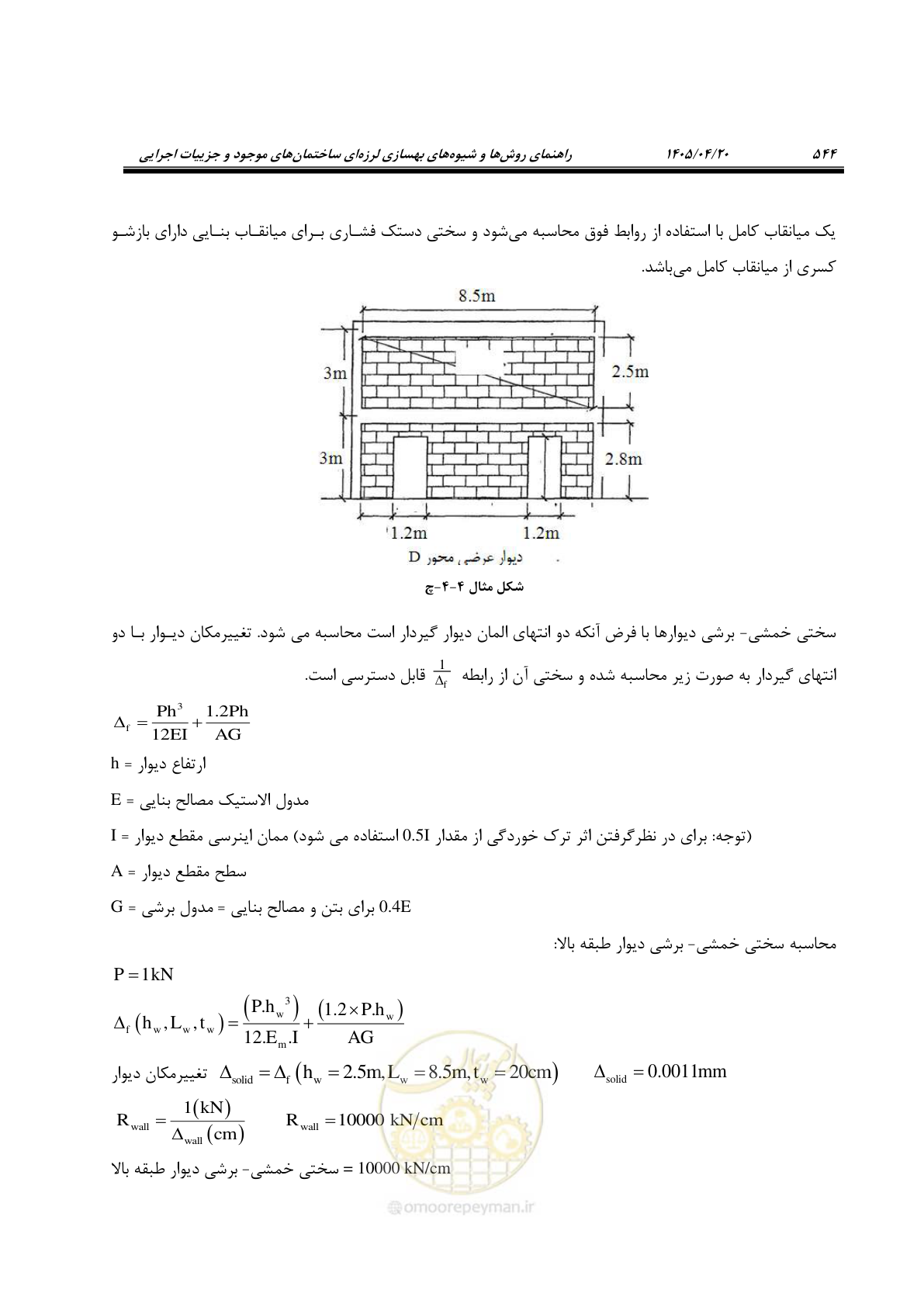 صفحه 558 از 827