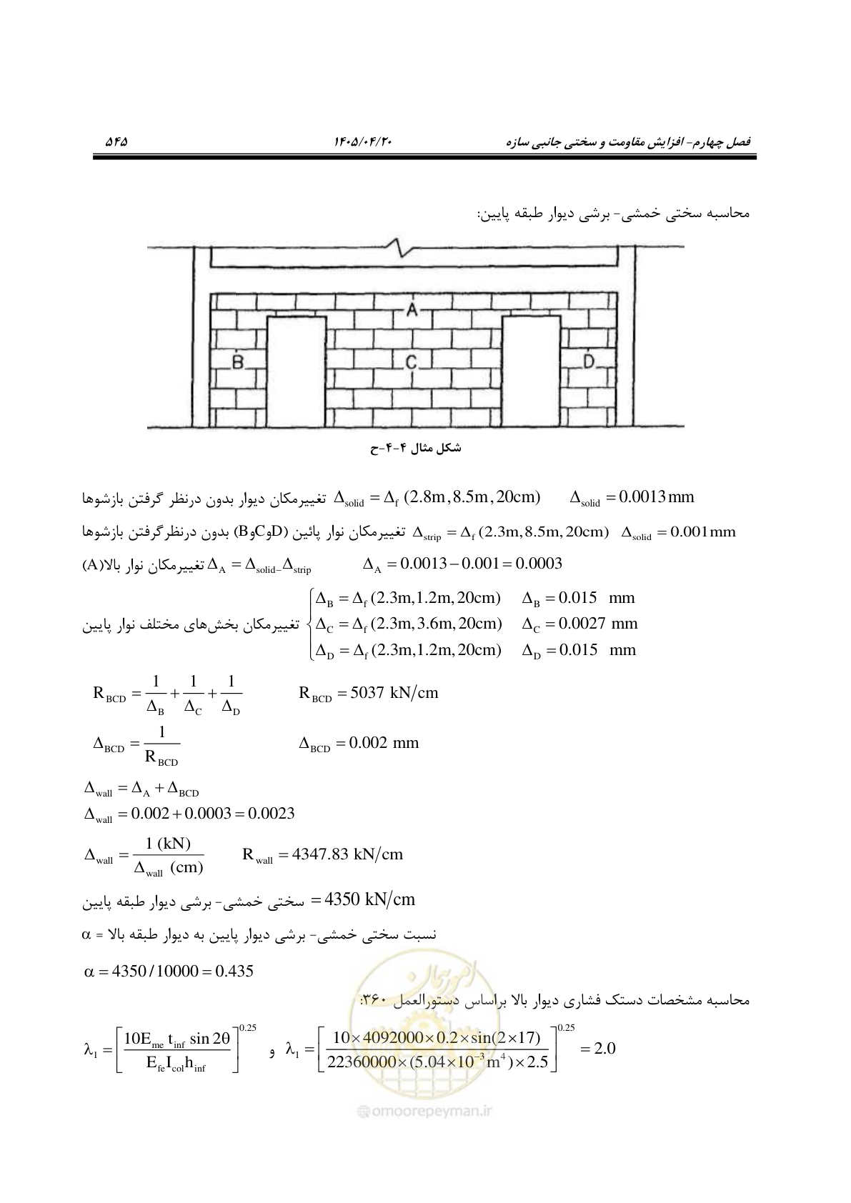صفحه 559 از 827