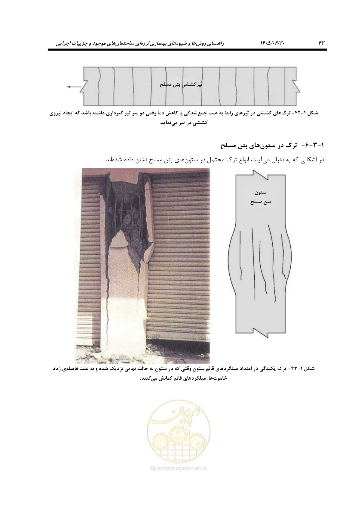 صفحه 56 از 827