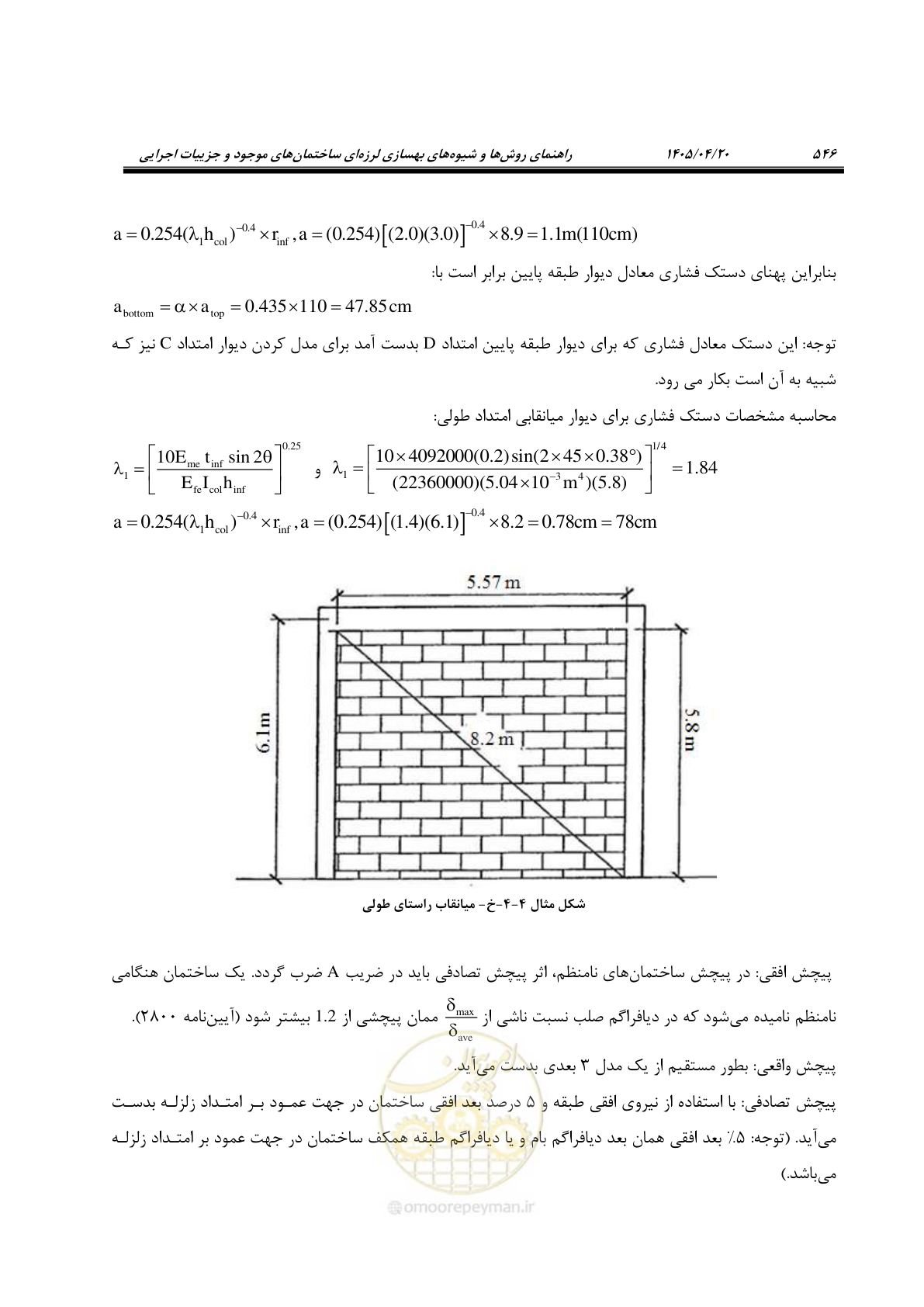 صفحه 560 از 827