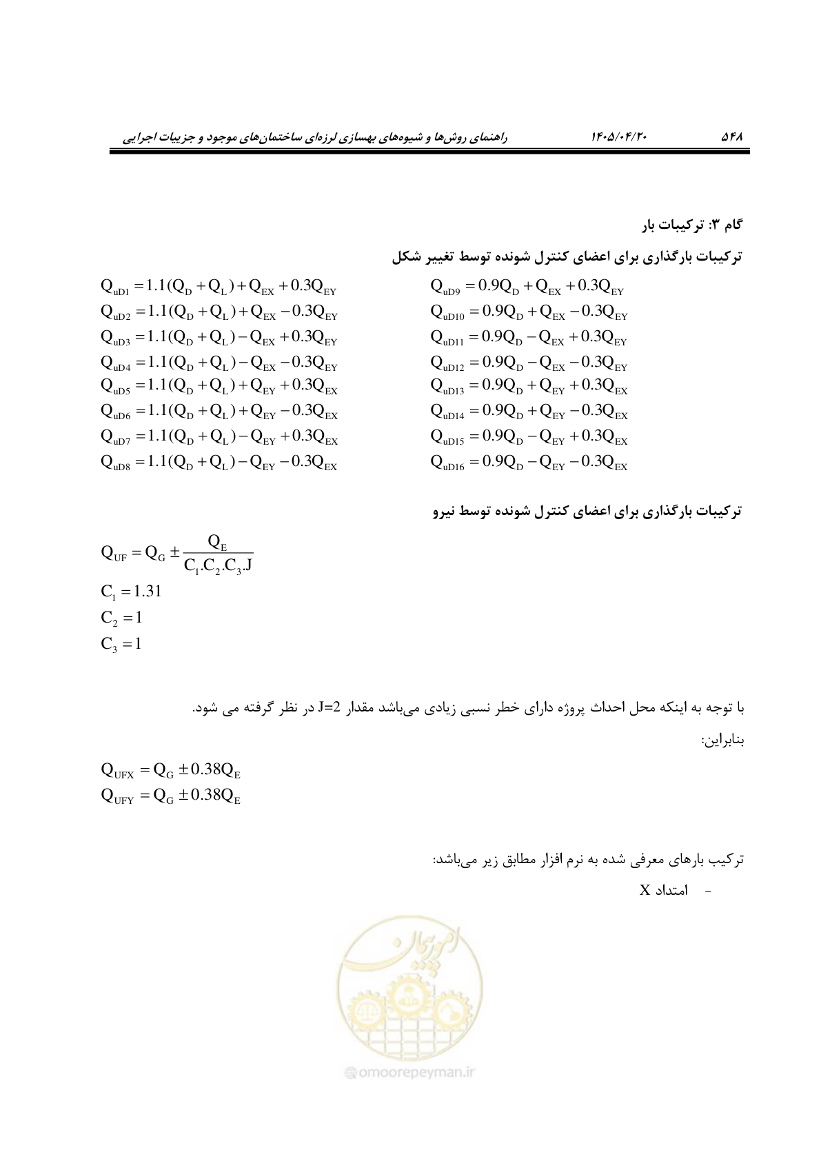 صفحه 562 از 827
