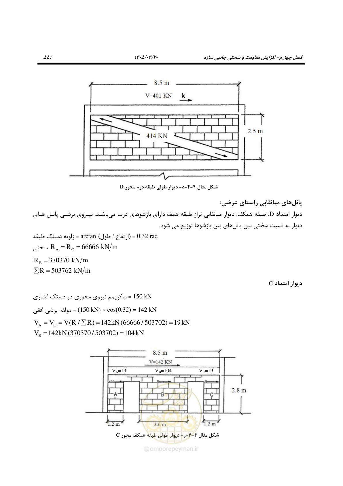صفحه 565 از 827