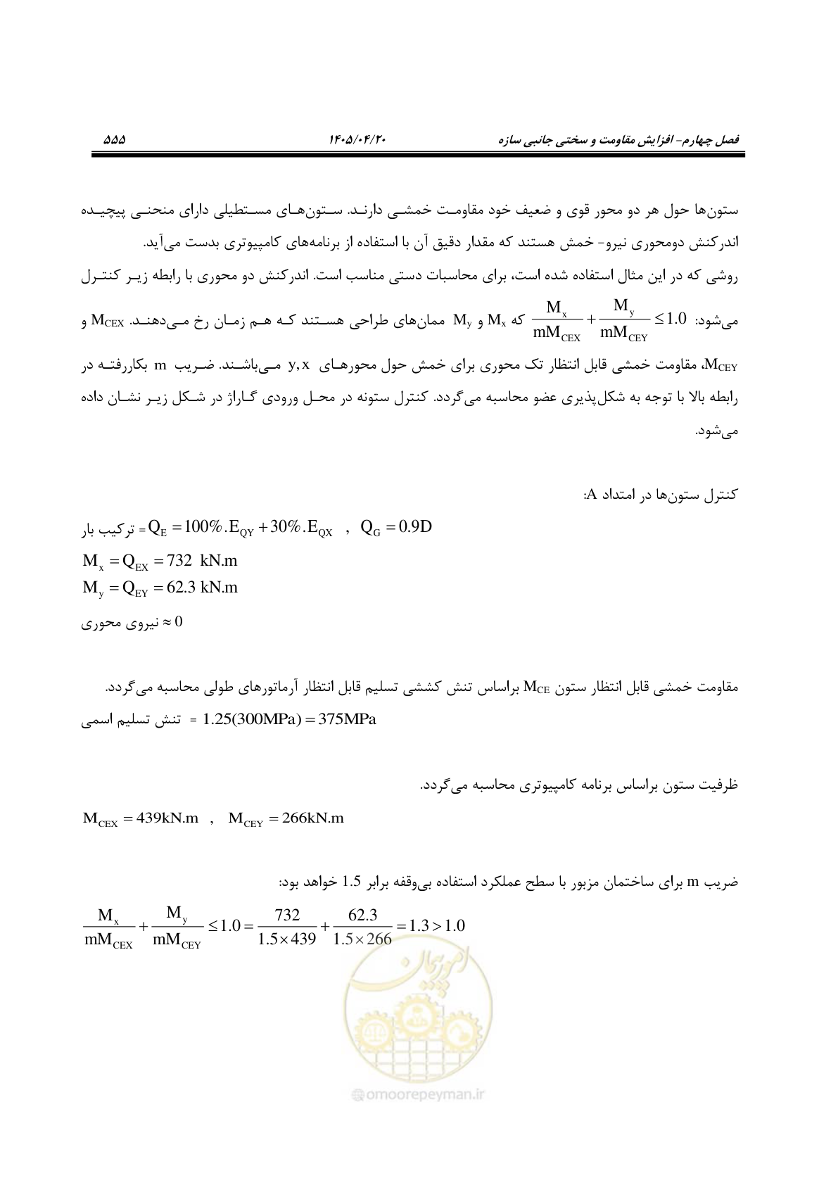 صفحه 569 از 827