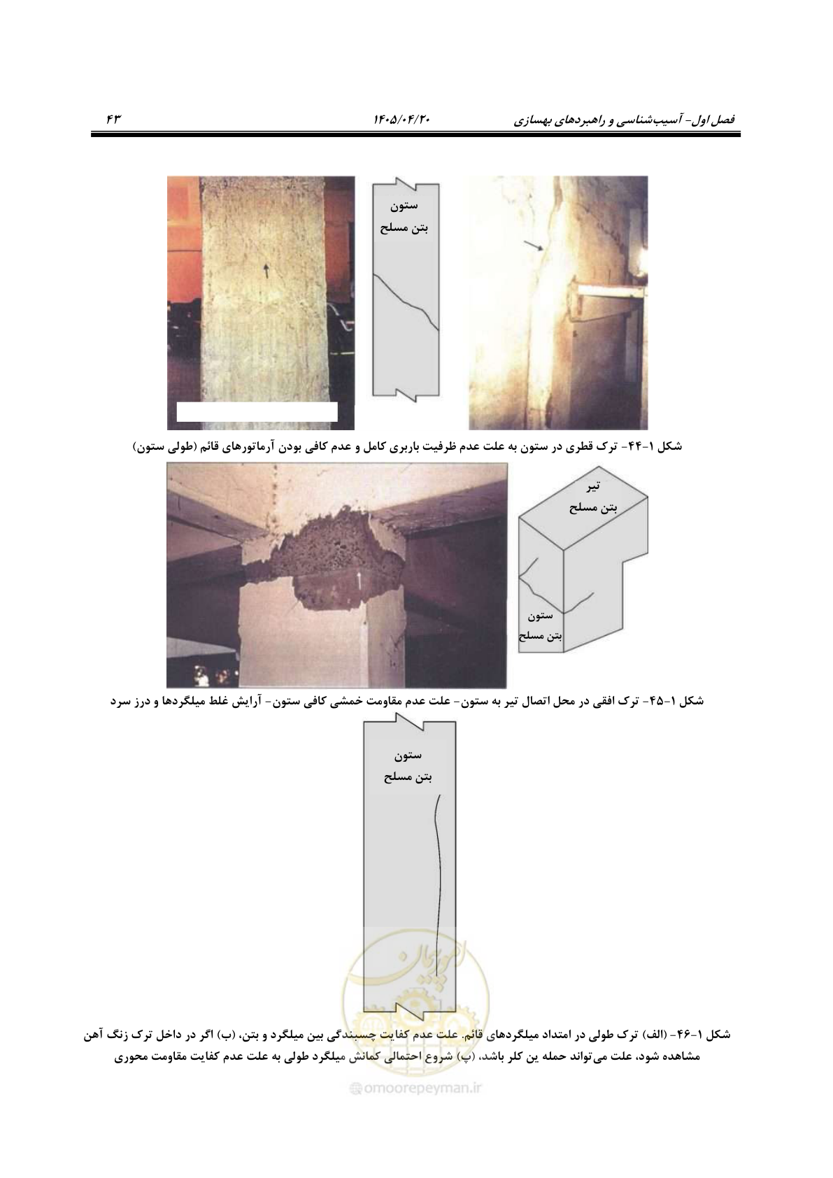 صفحه 57 از 827