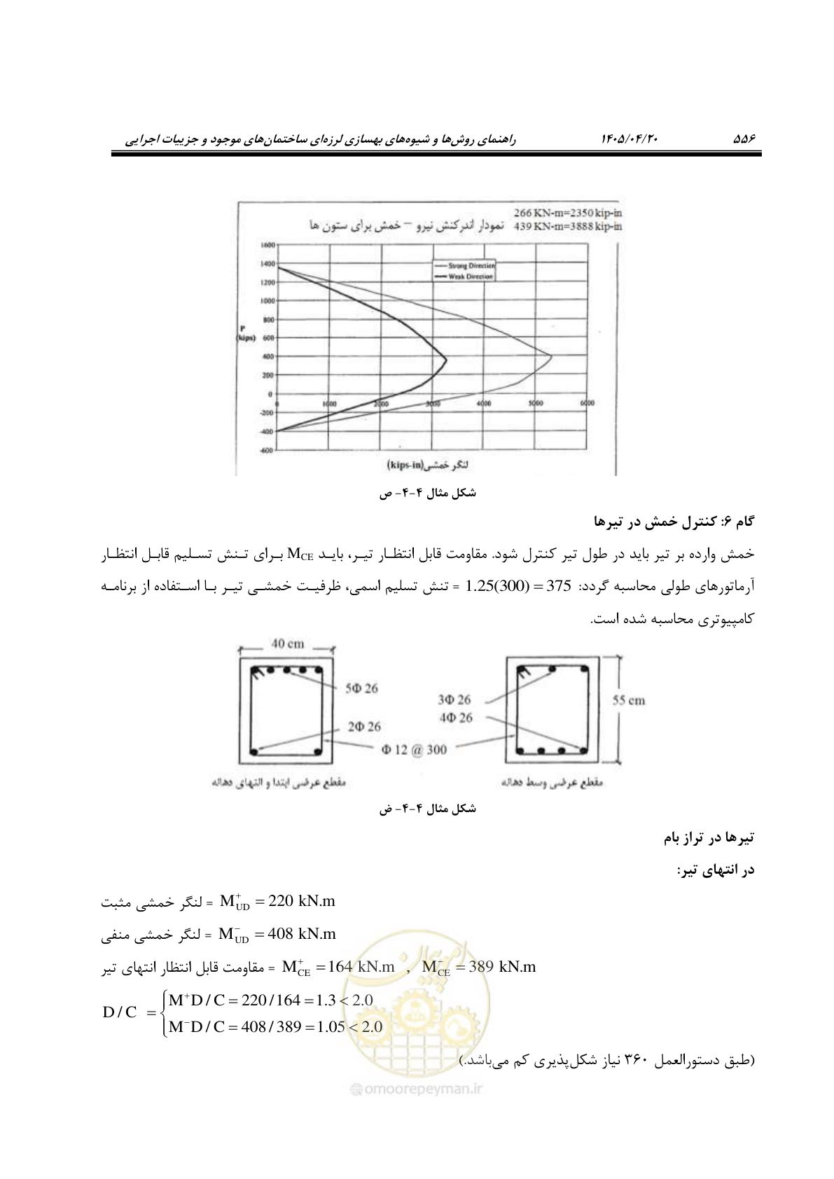 صفحه 570 از 827