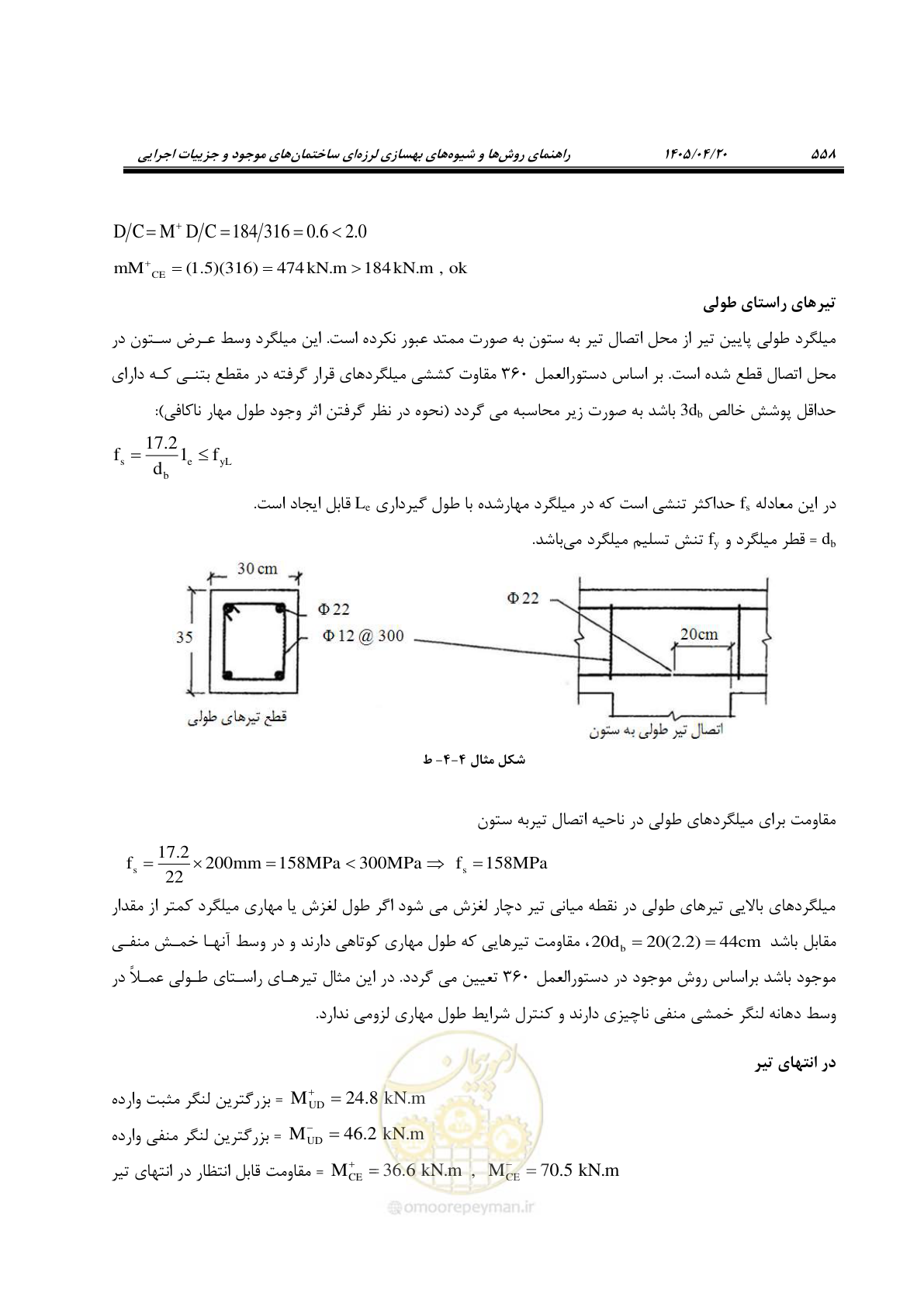 صفحه 572 از 827