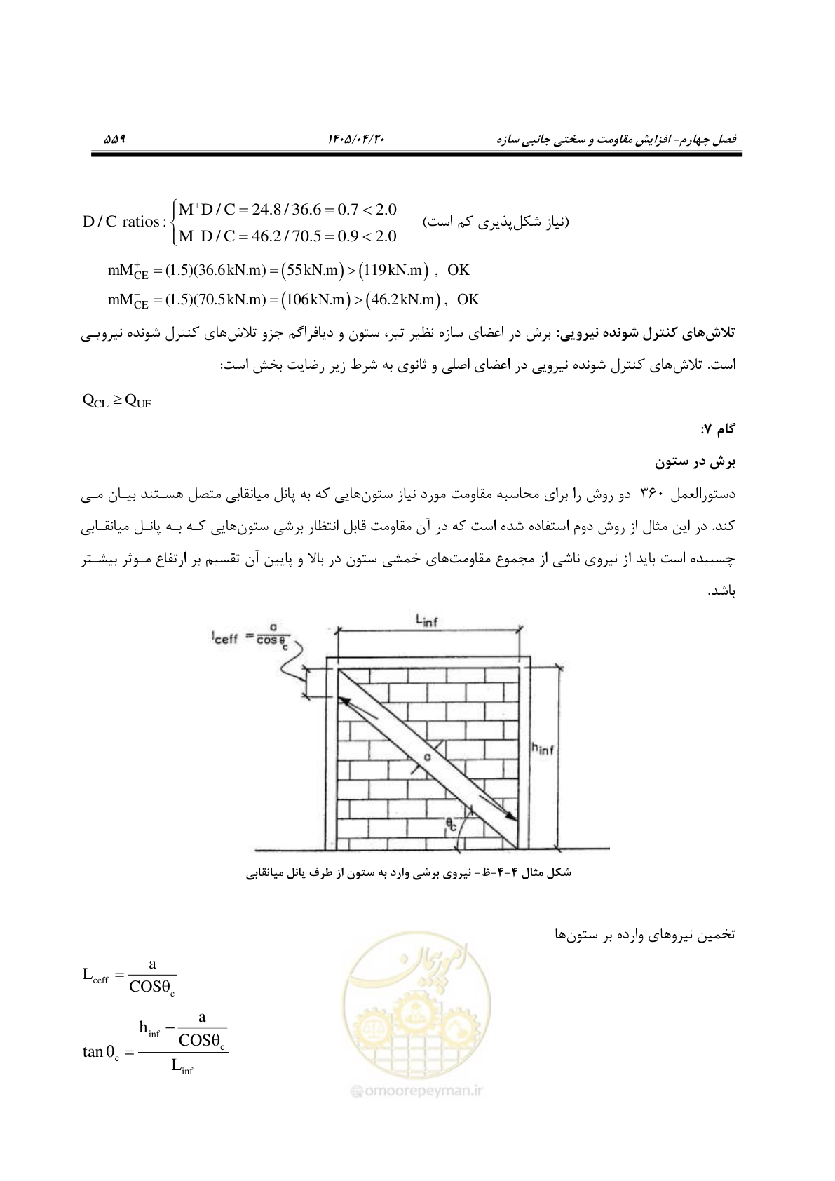 صفحه 573 از 827