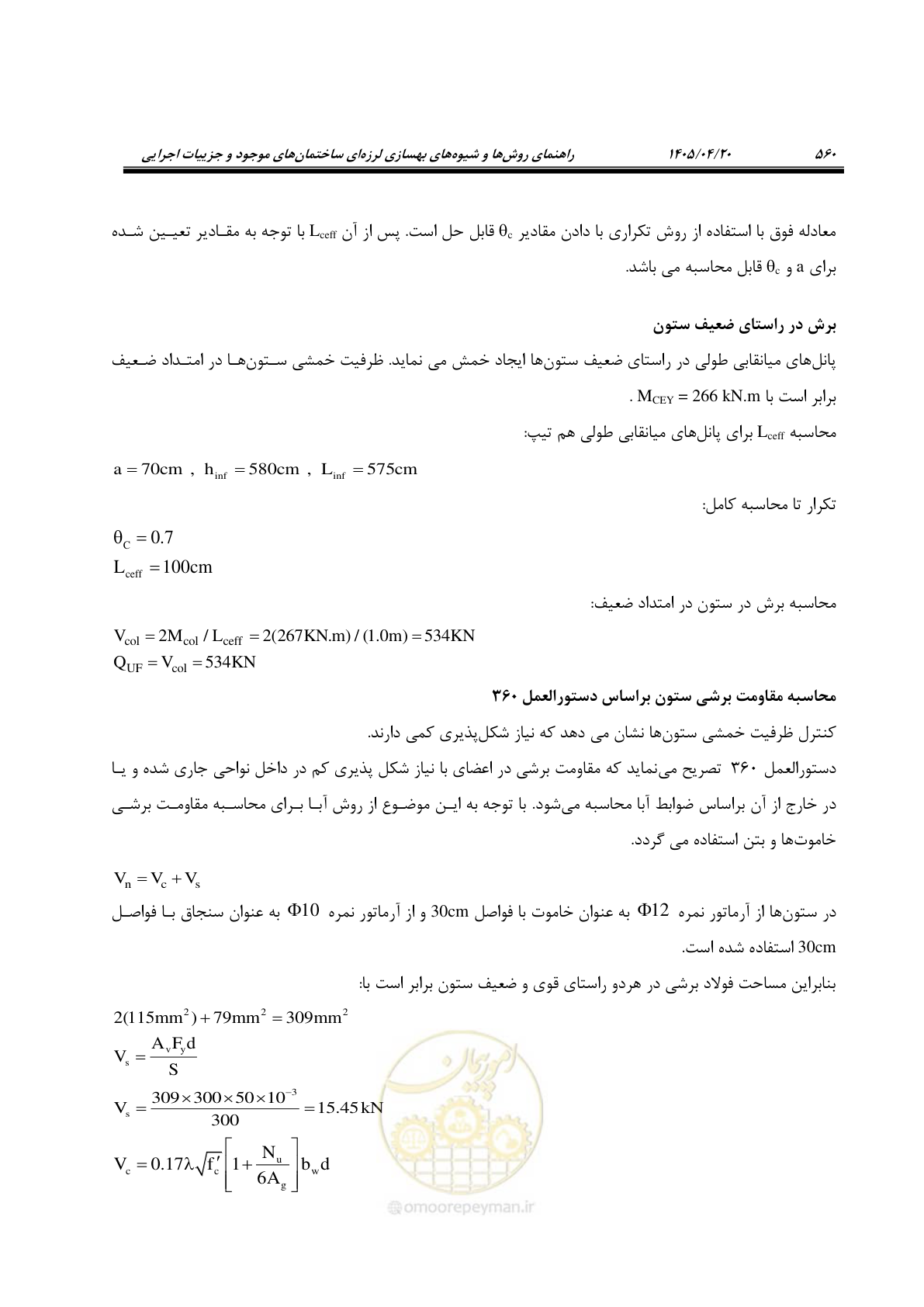 صفحه 574 از 827