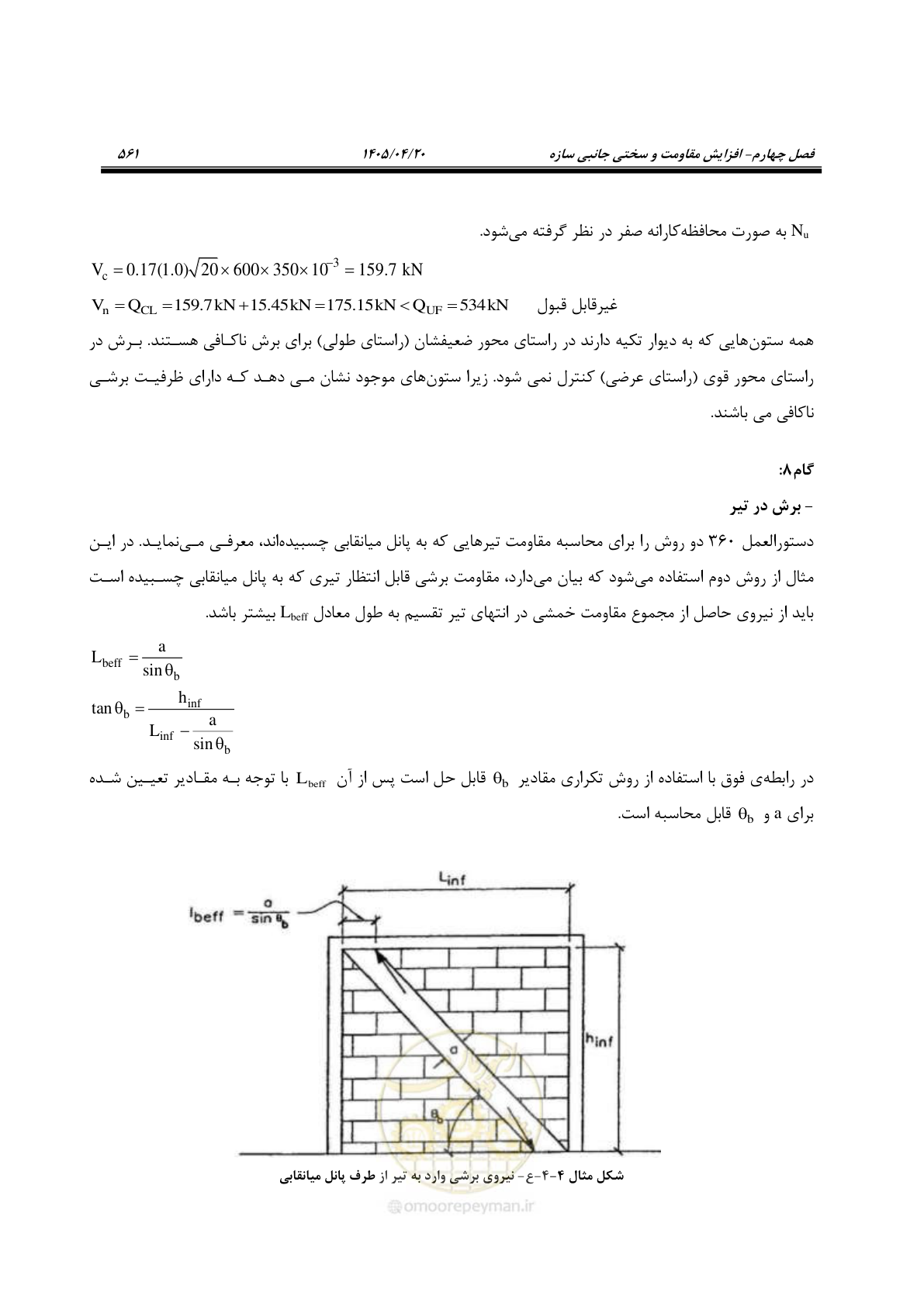 صفحه 575 از 827