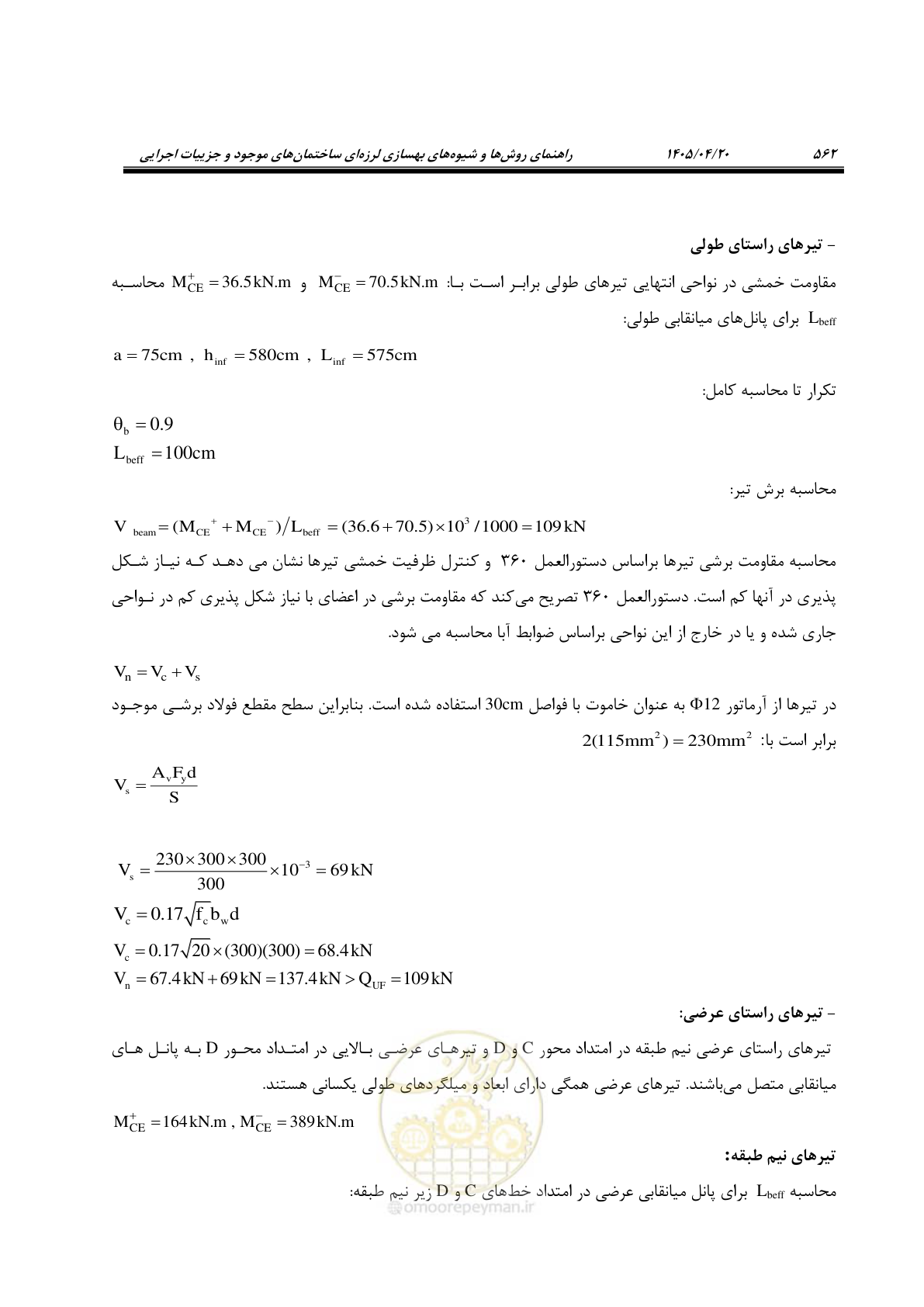 صفحه 576 از 827