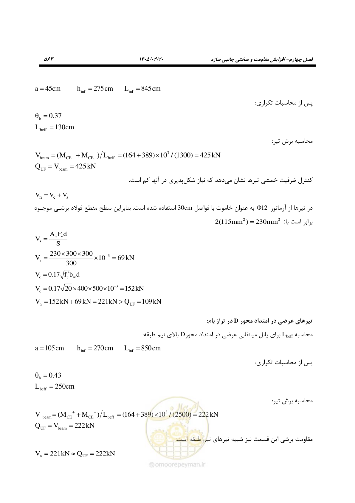 صفحه 577 از 827
