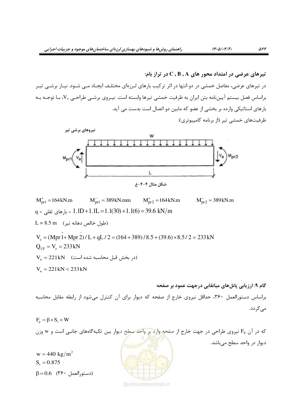 صفحه 578 از 827