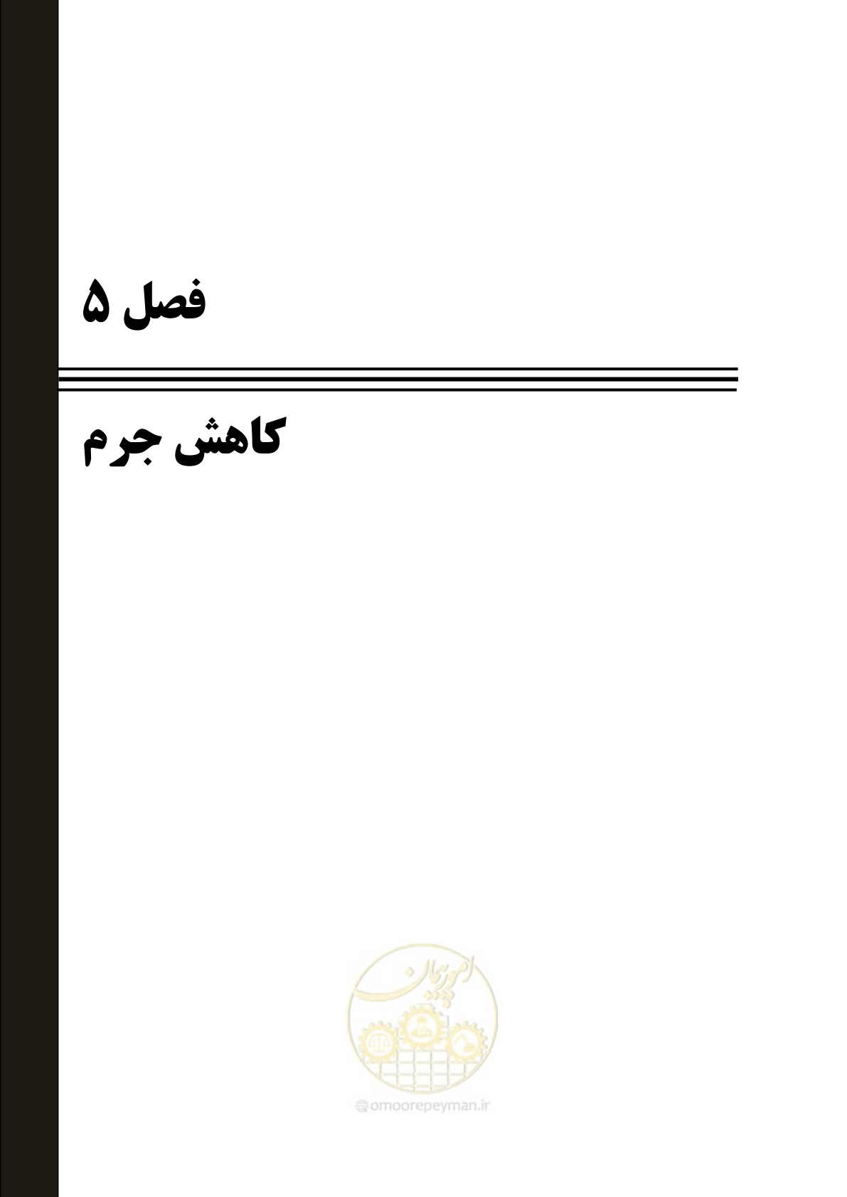 صفحه 581 از 827