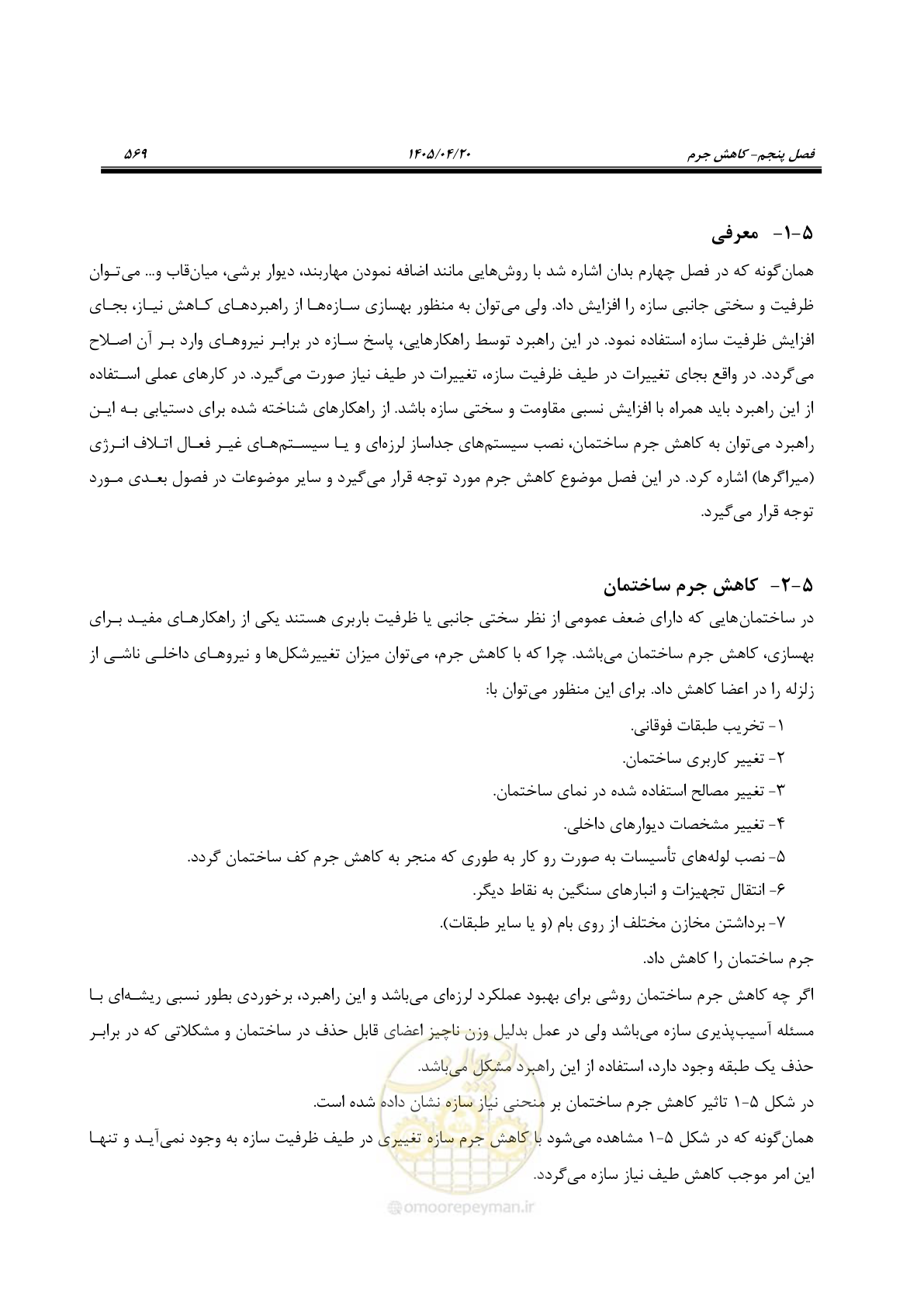 صفحه 583 از 827