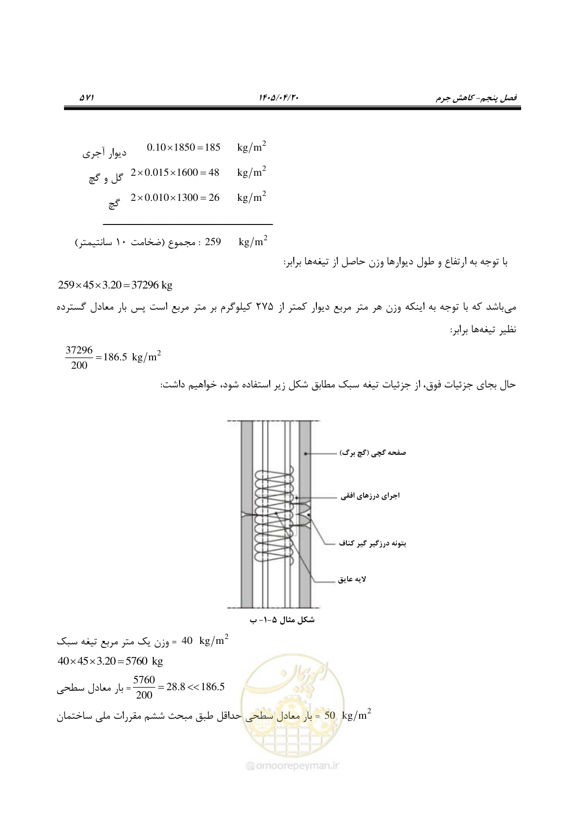 صفحه 585 از 827