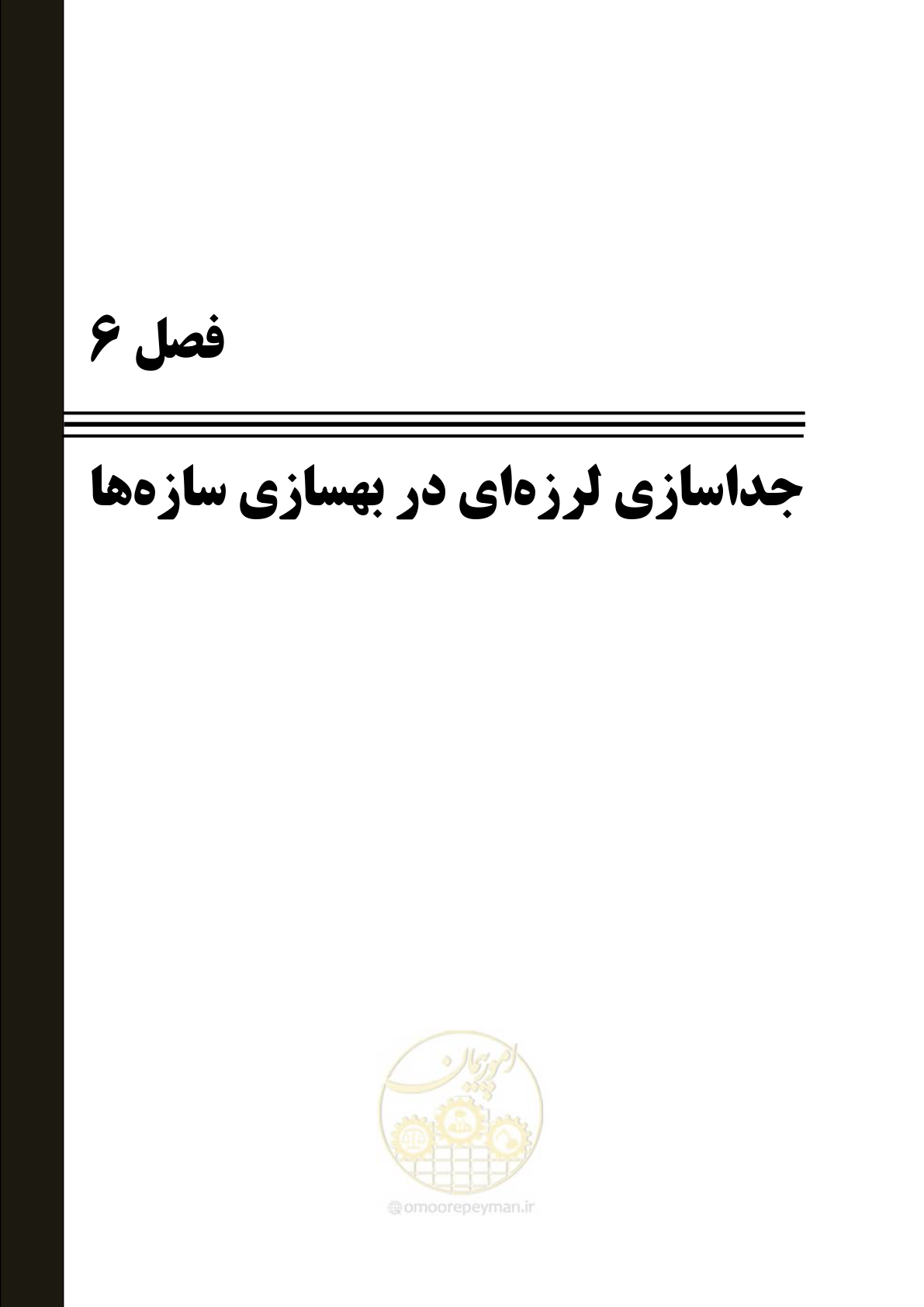 صفحه 587 از 827