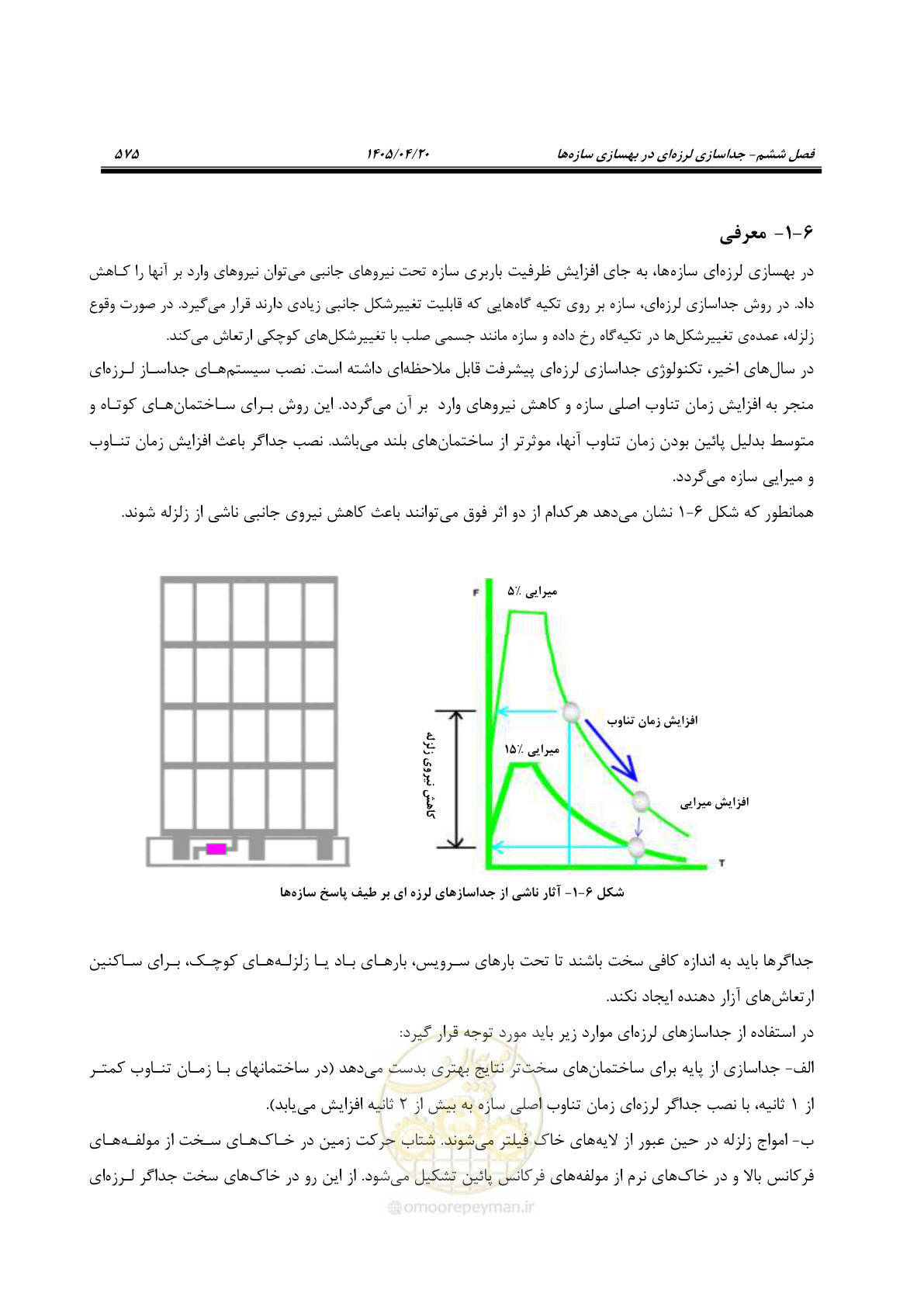 صفحه 589 از 827