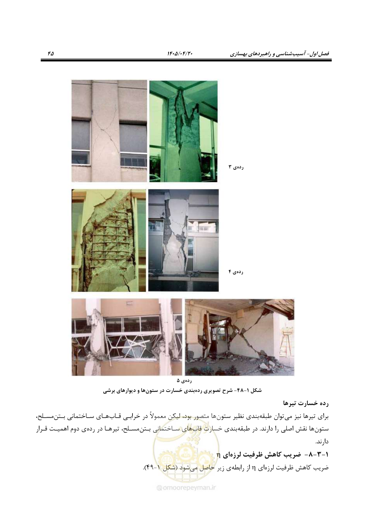 صفحه 59 از 827