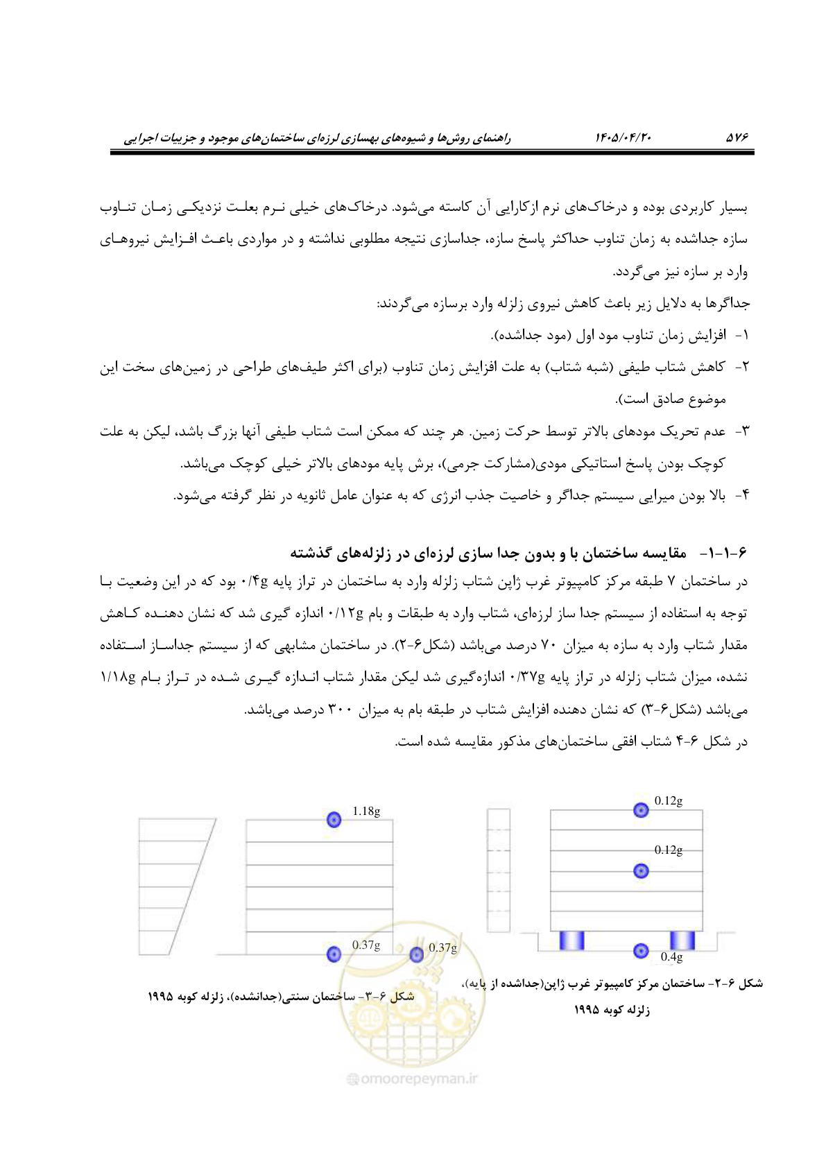 صفحه 590 از 827