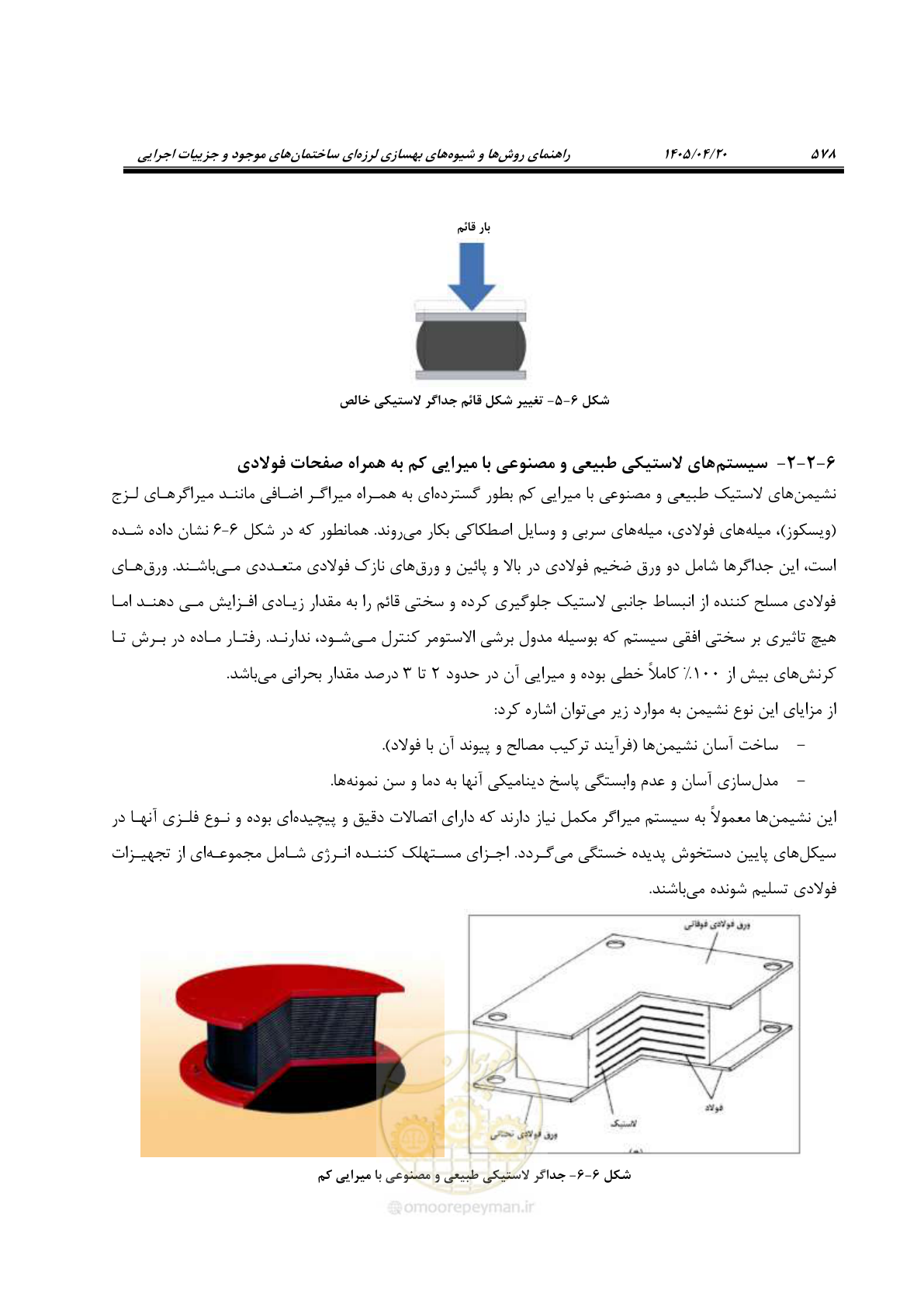صفحه 592 از 827