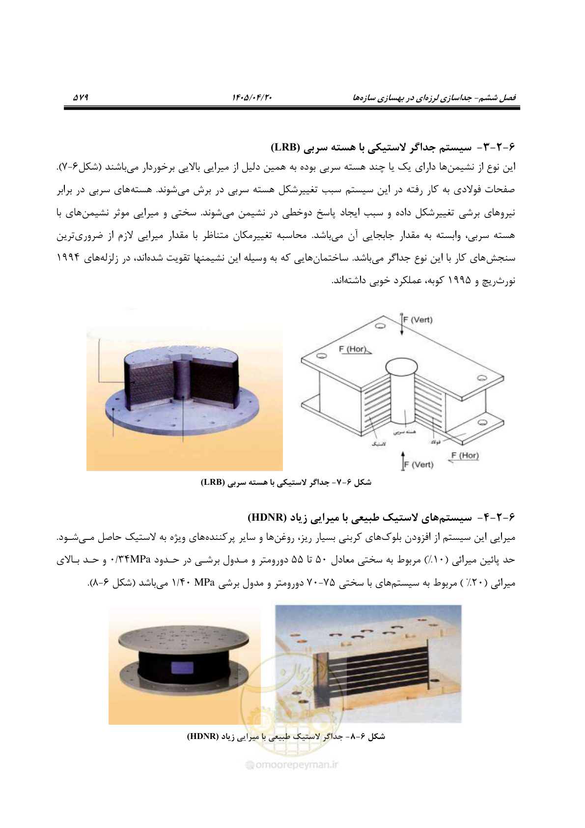 صفحه 593 از 827