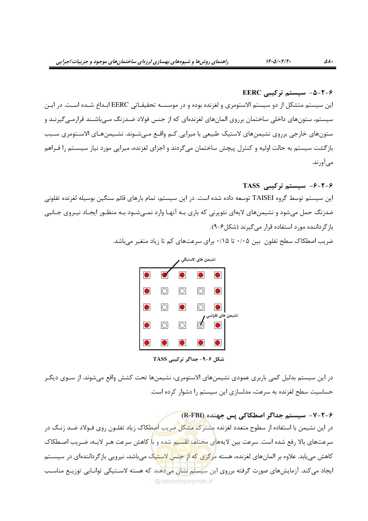 صفحه 594 از 827