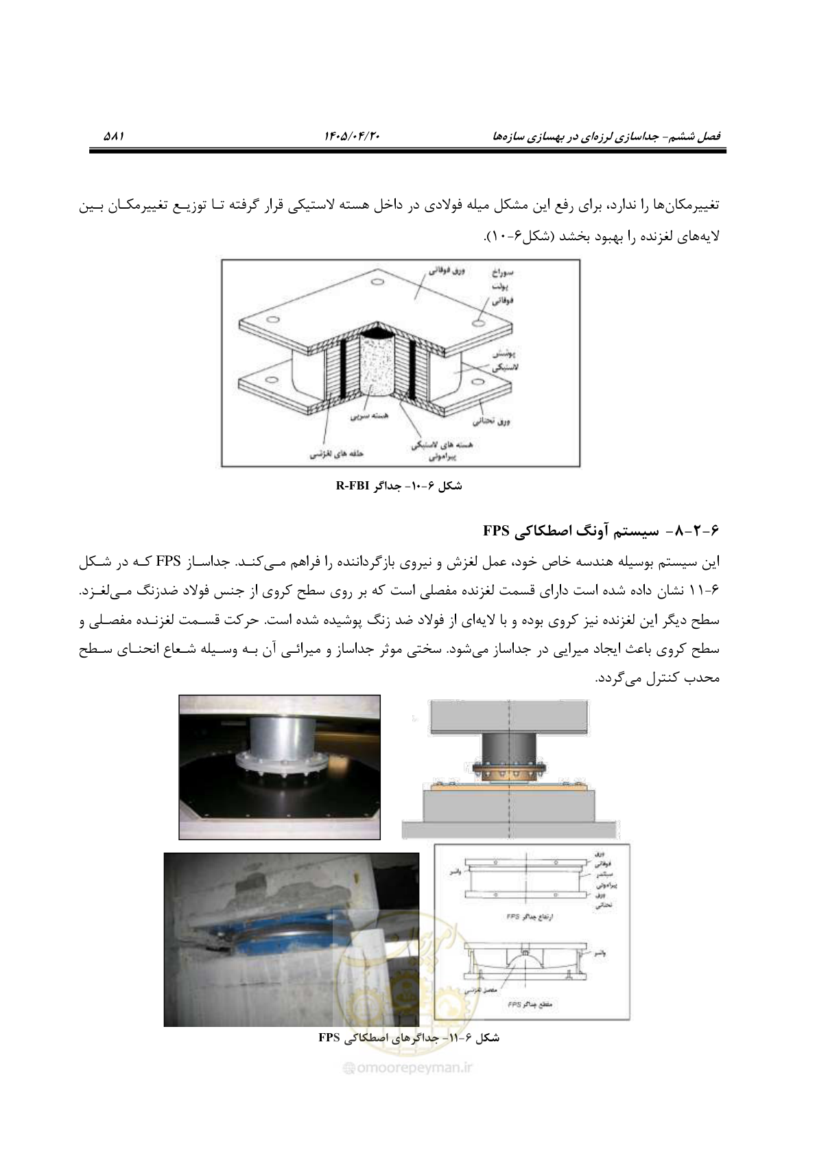 صفحه 595 از 827