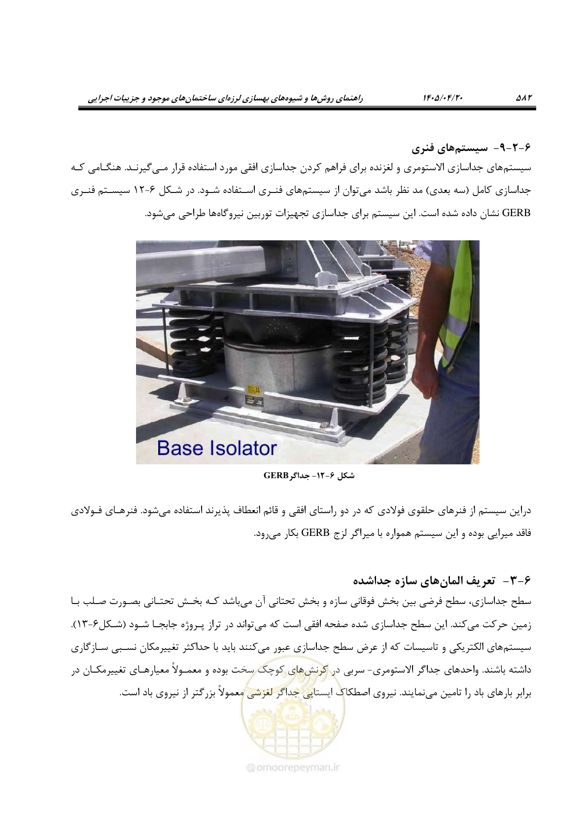 صفحه 596 از 827