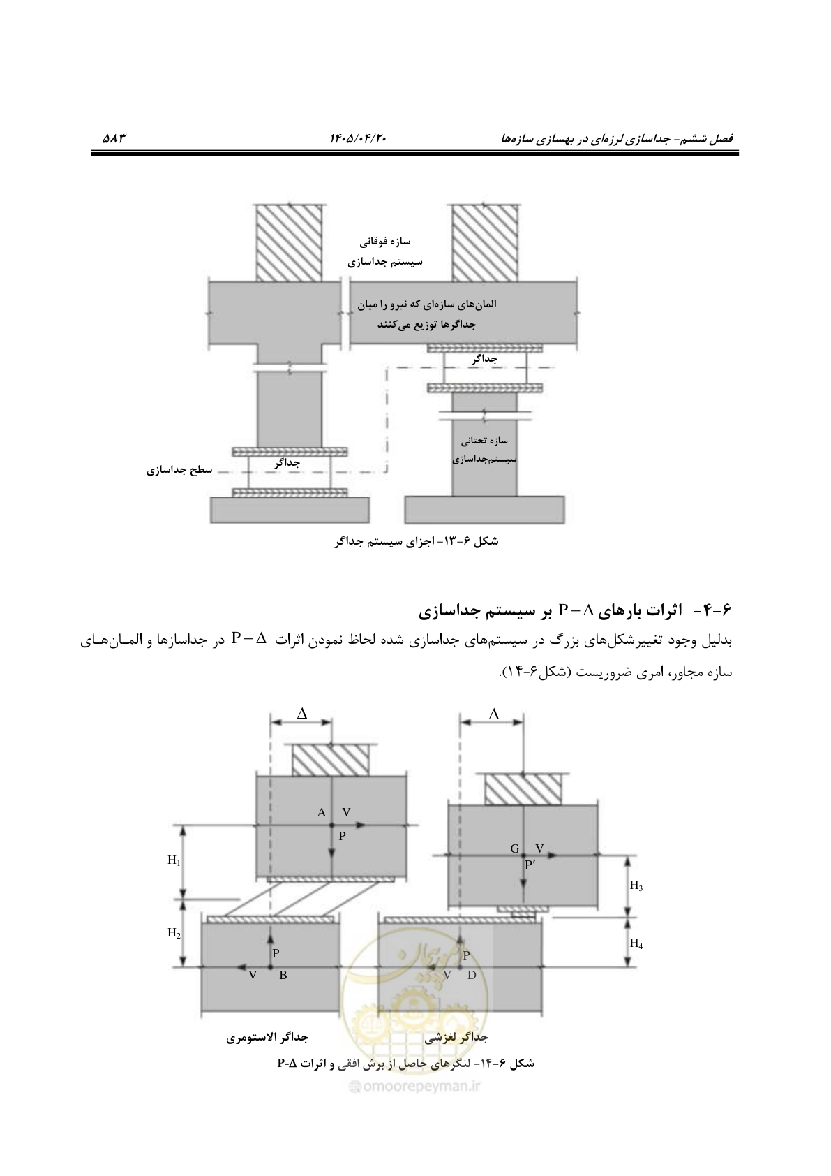 صفحه 597 از 827