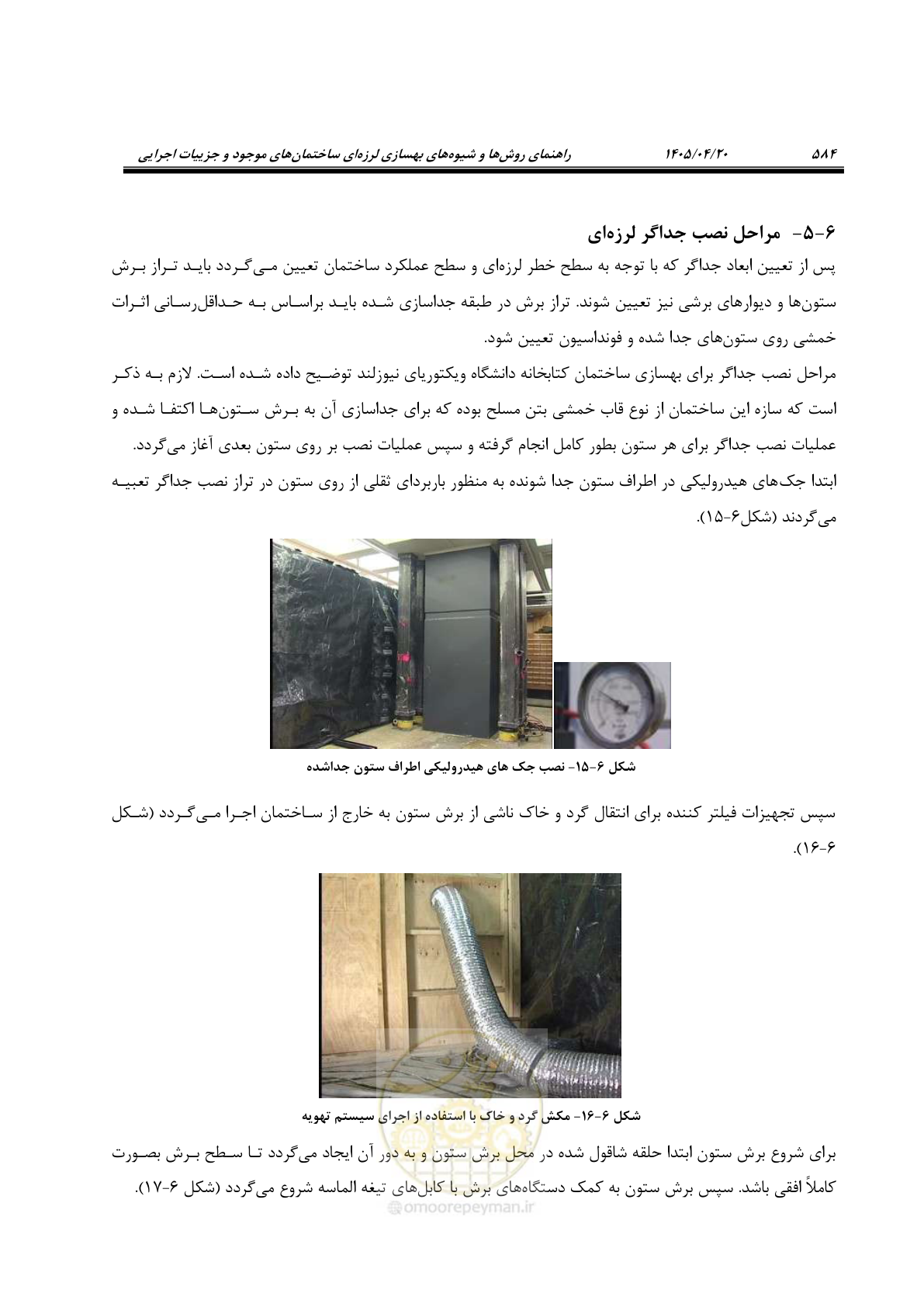 صفحه 598 از 827