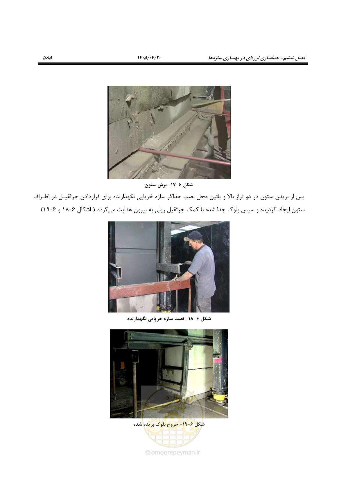صفحه 599 از 827
