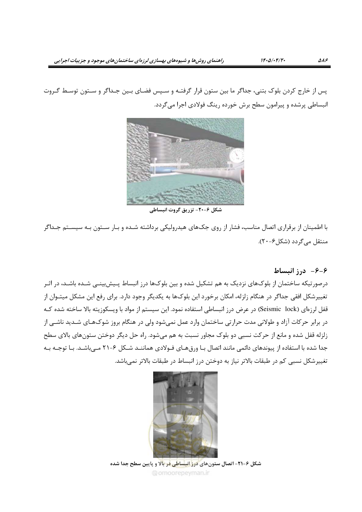 صفحه 600 از 827