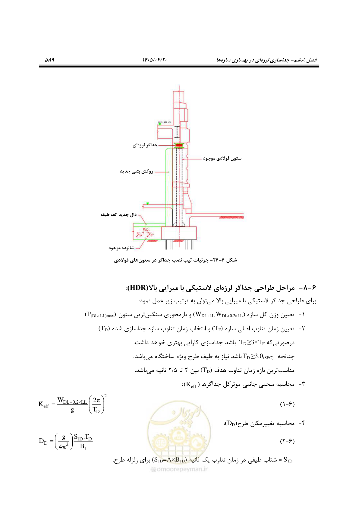 صفحه 603 از 827