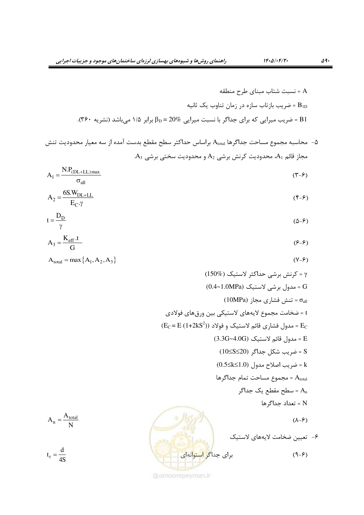 صفحه 604 از 827