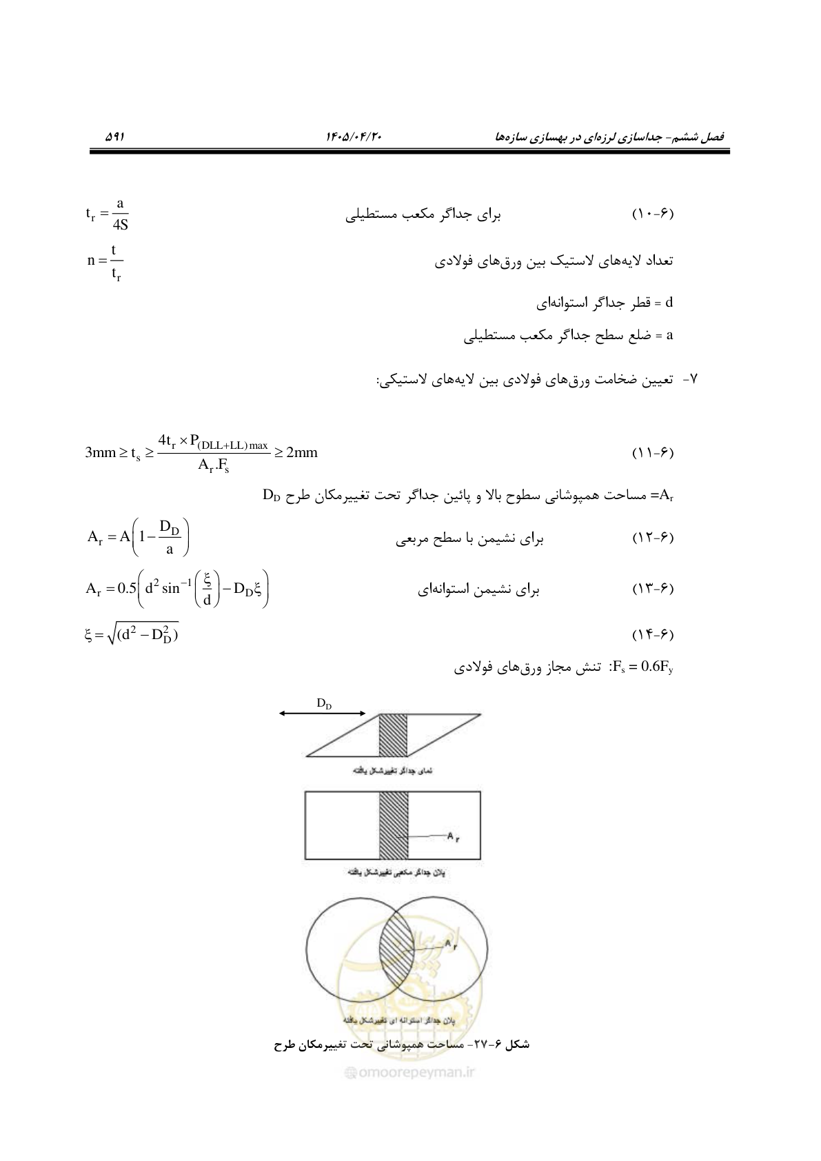 صفحه 605 از 827