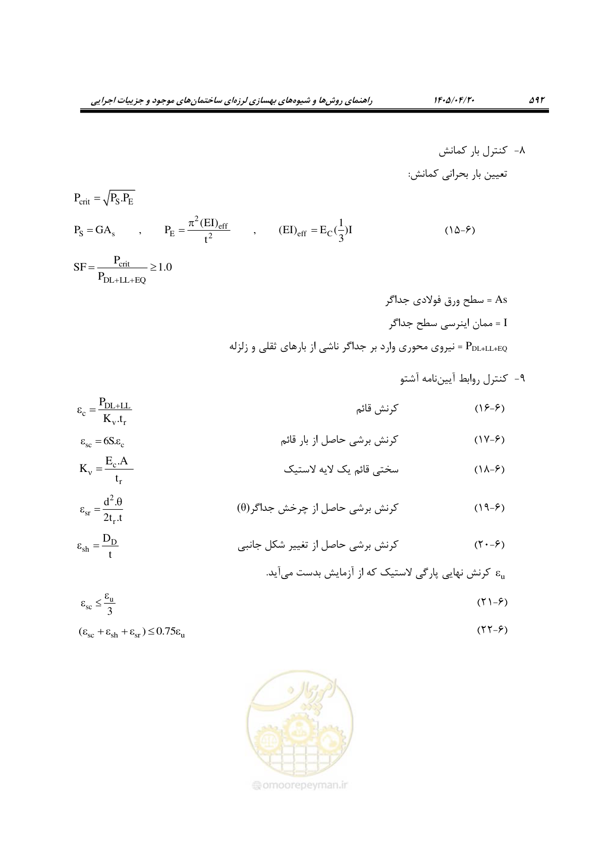 صفحه 606 از 827
