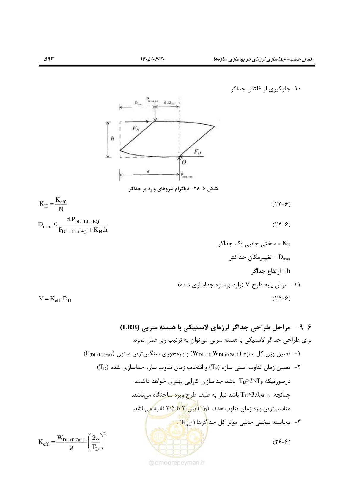 صفحه 607 از 827