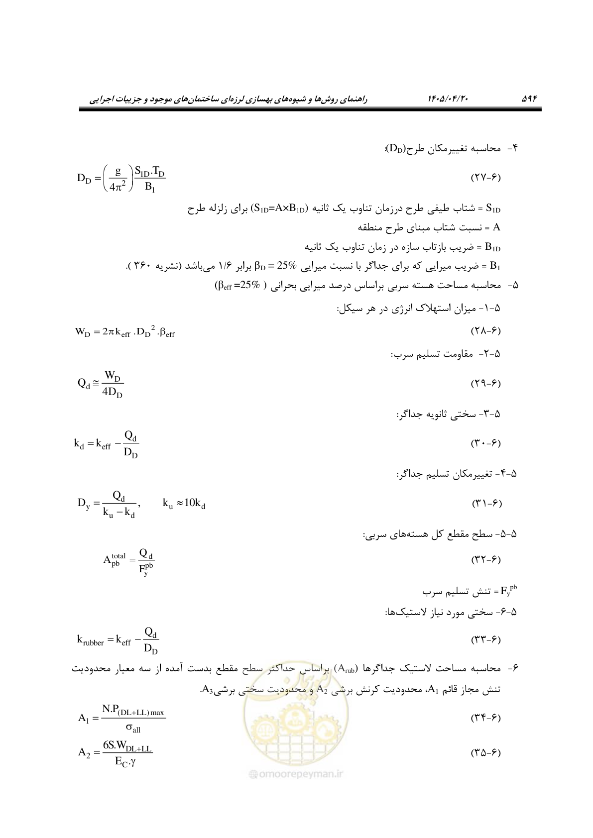 صفحه 608 از 827