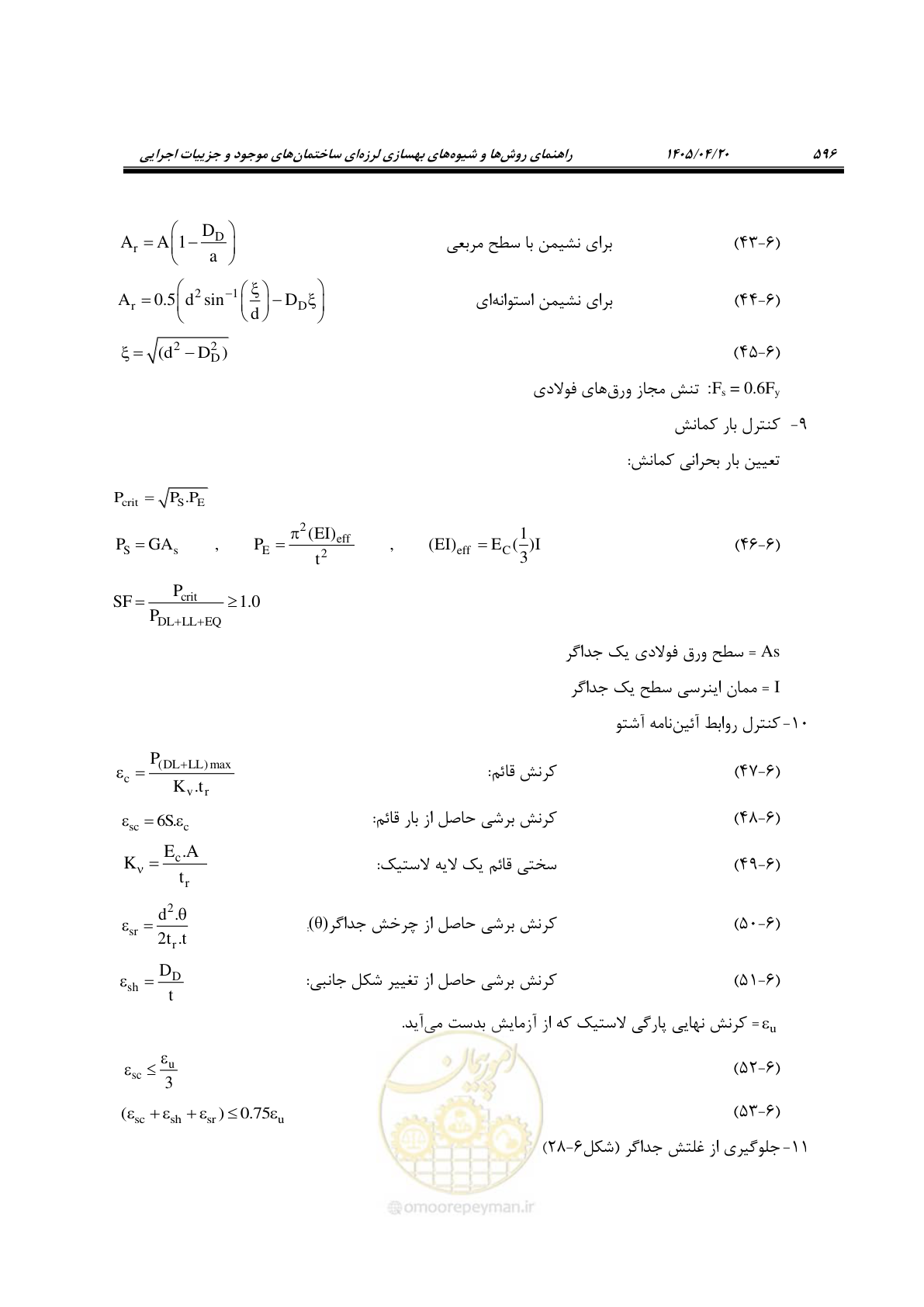 صفحه 610 از 827