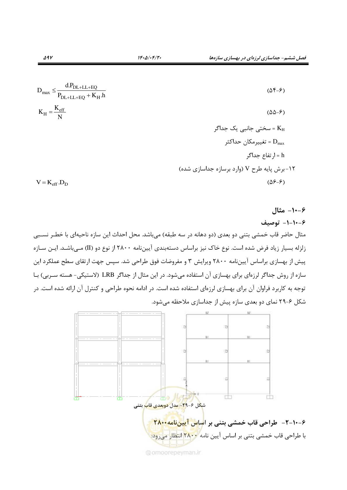 صفحه 611 از 827