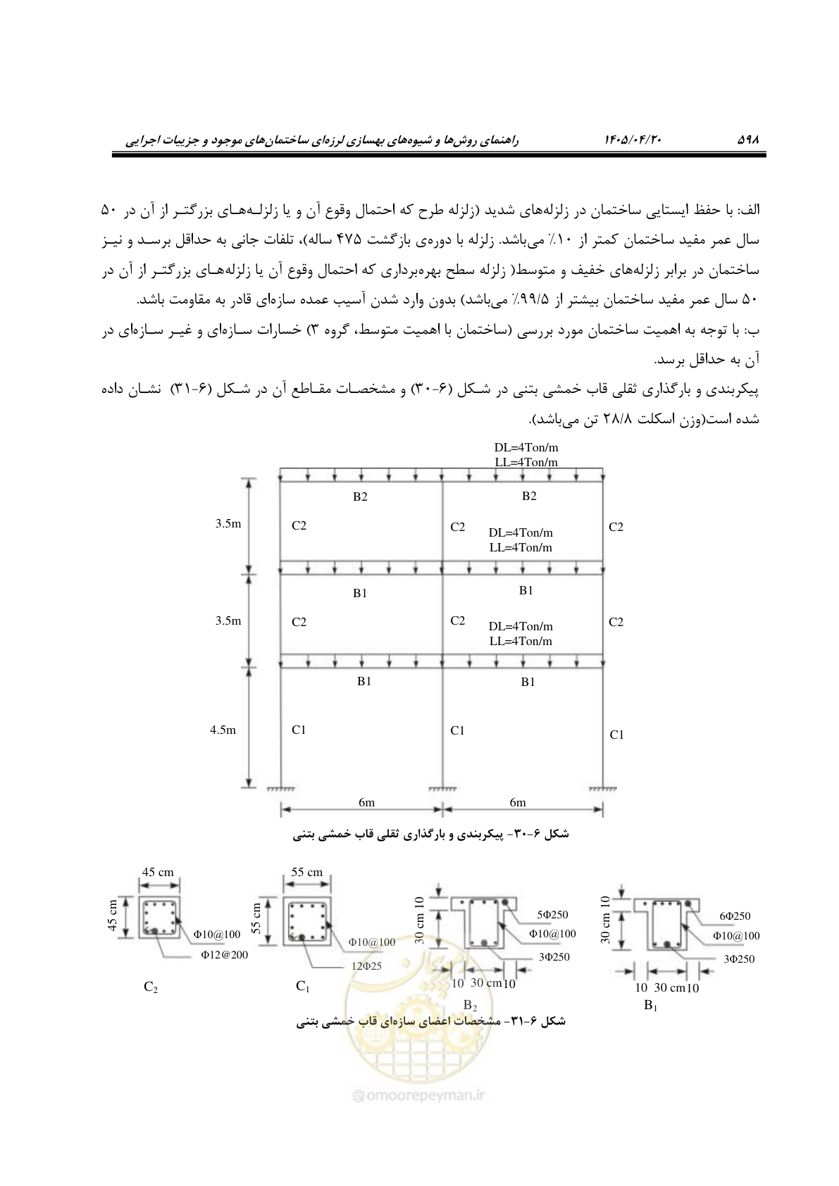 صفحه 612 از 827
