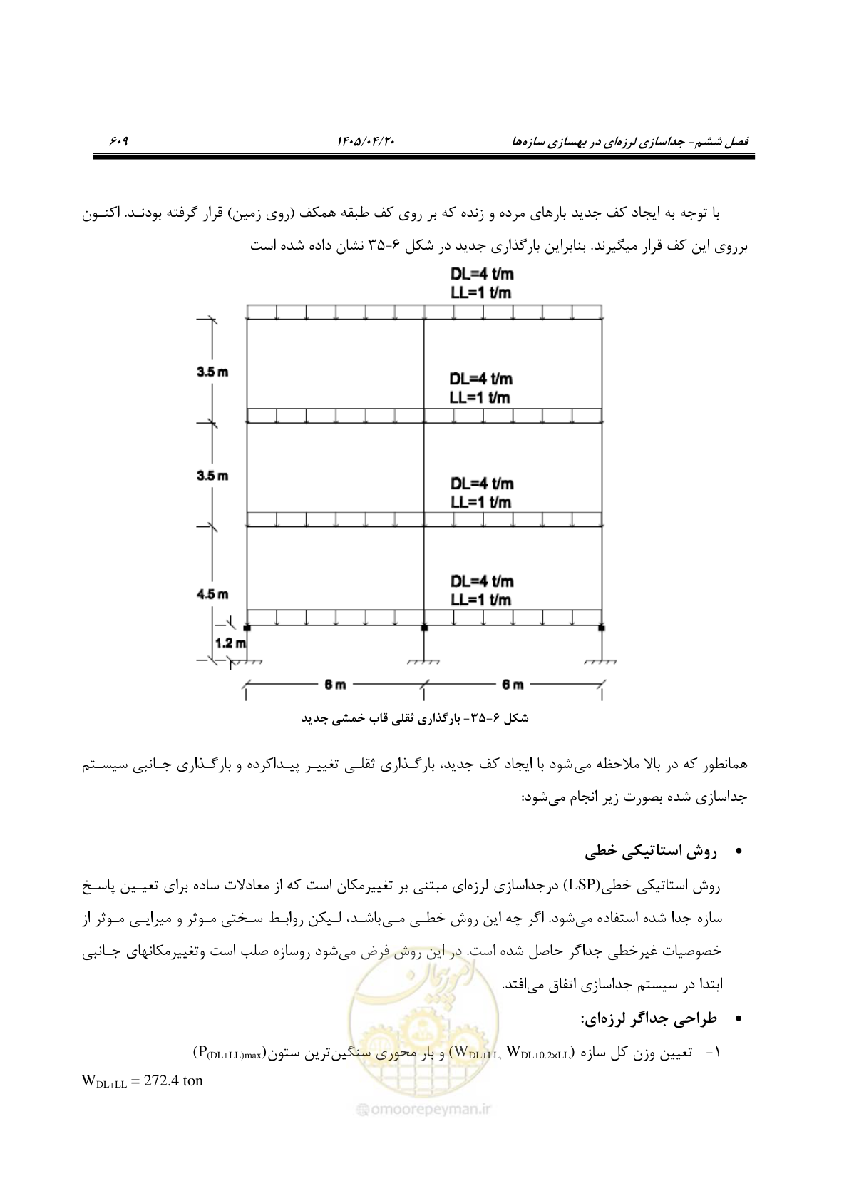 صفحه 623 از 827