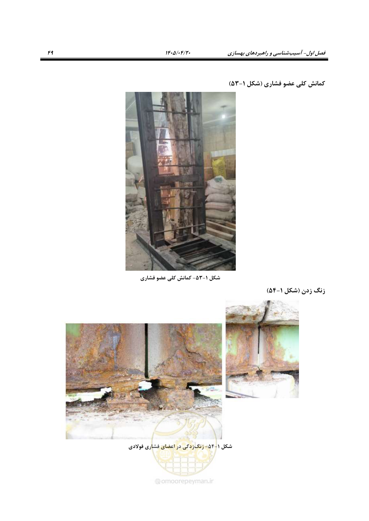 صفحه 63 از 827